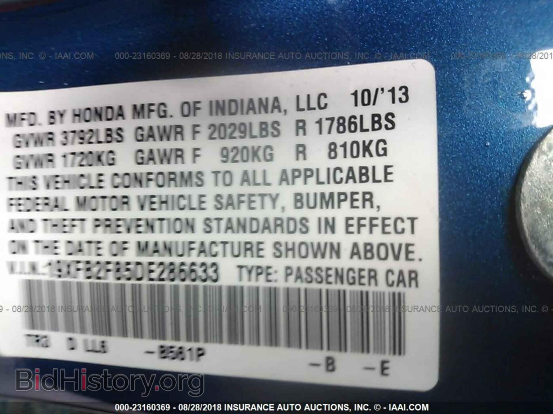 2013 Honda Civic - VIN: 19XFB2F85DE286633 - Фото 9