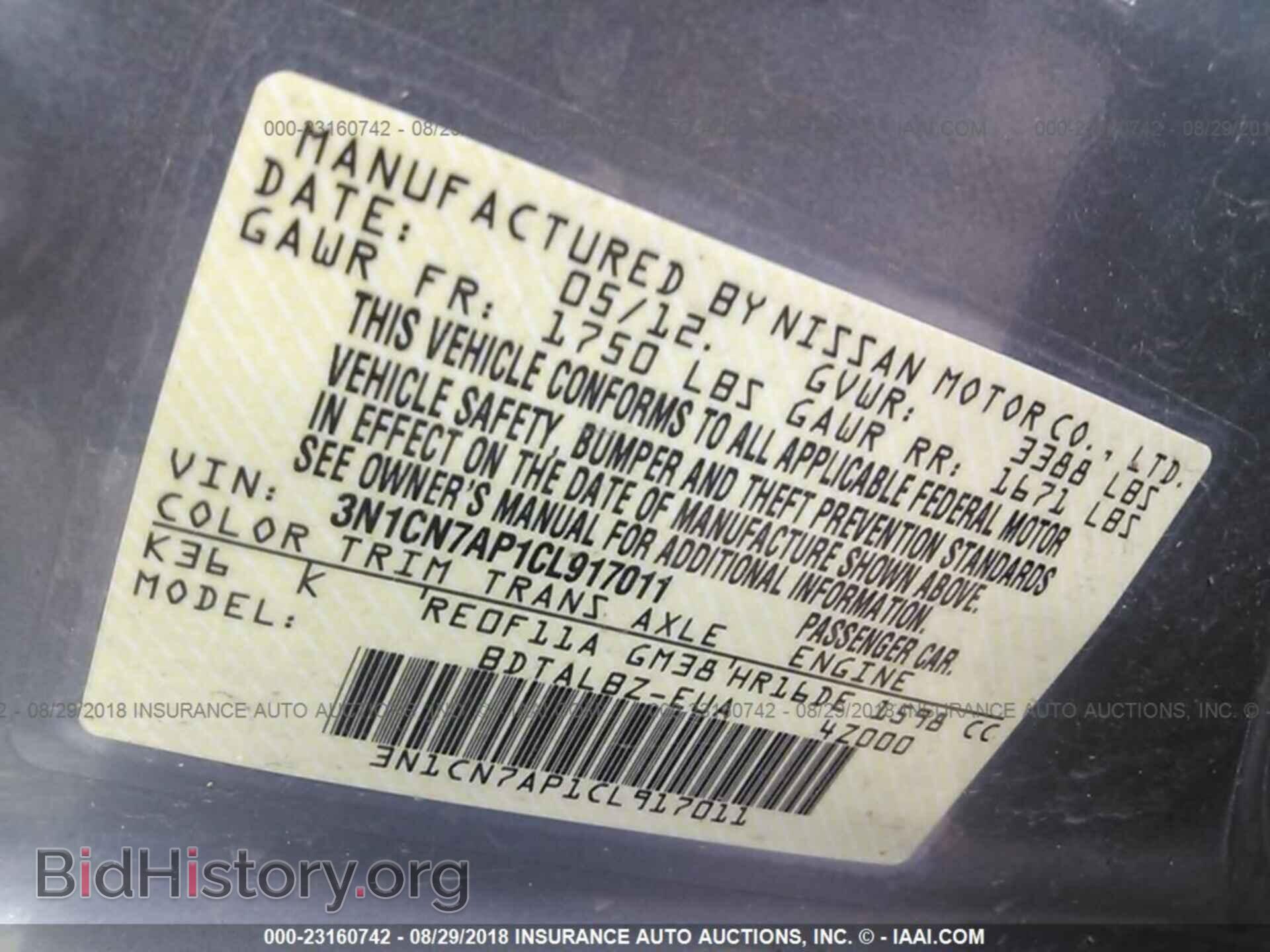 2012 Nissan Versa - VIN: 3N1CN7AP1CL917011 - Фото 9