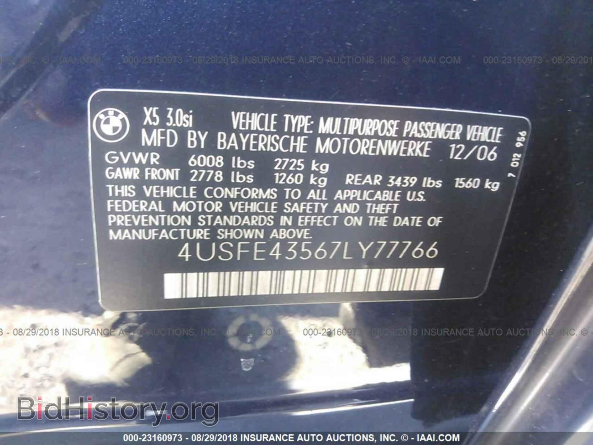 2007 BMW X5 - VIN: 4USFE43567LY77766 - Фото 9