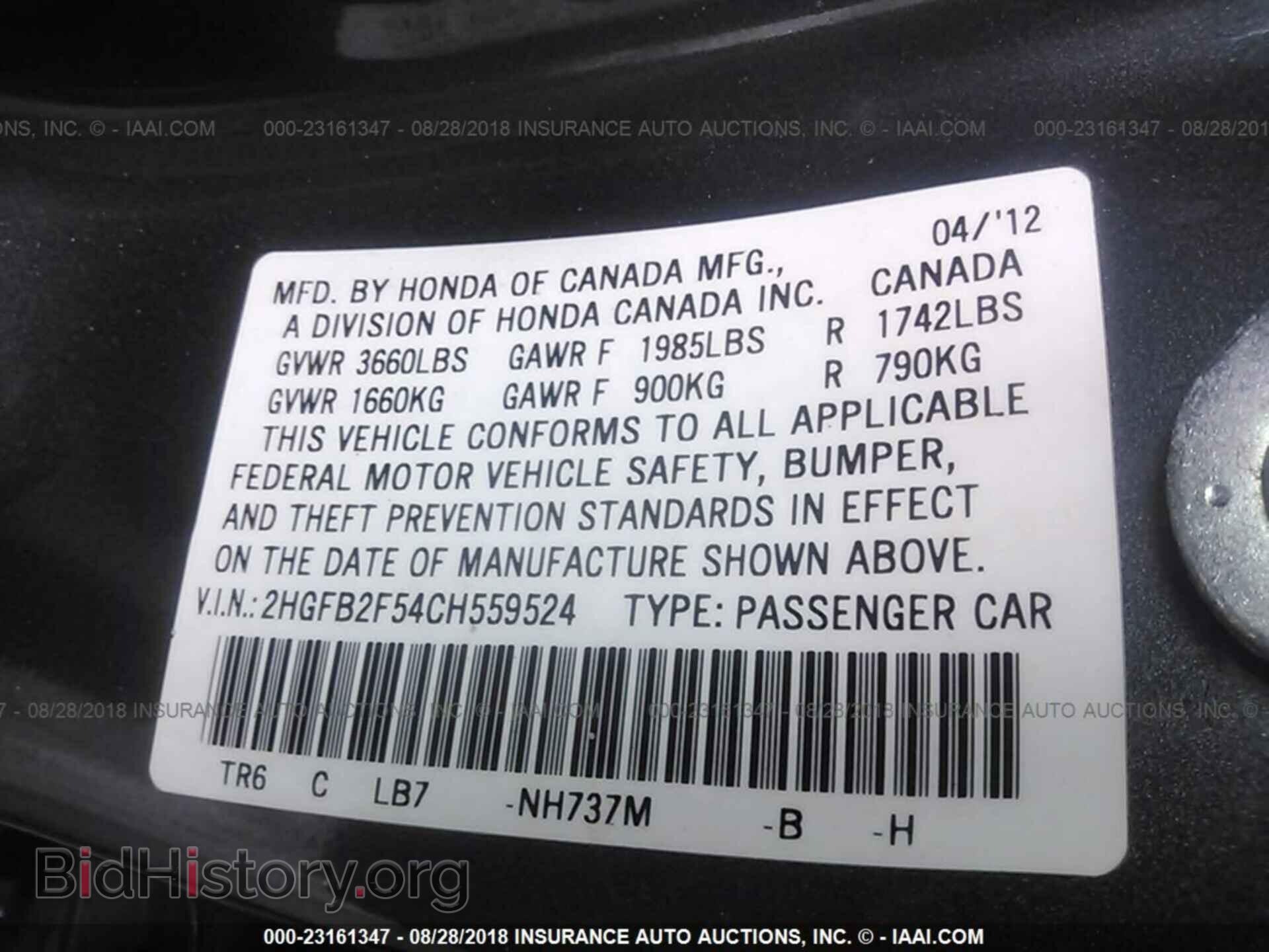 2012 Honda Civic - VIN: 2HGFB2F54CH559524 - Фото 9