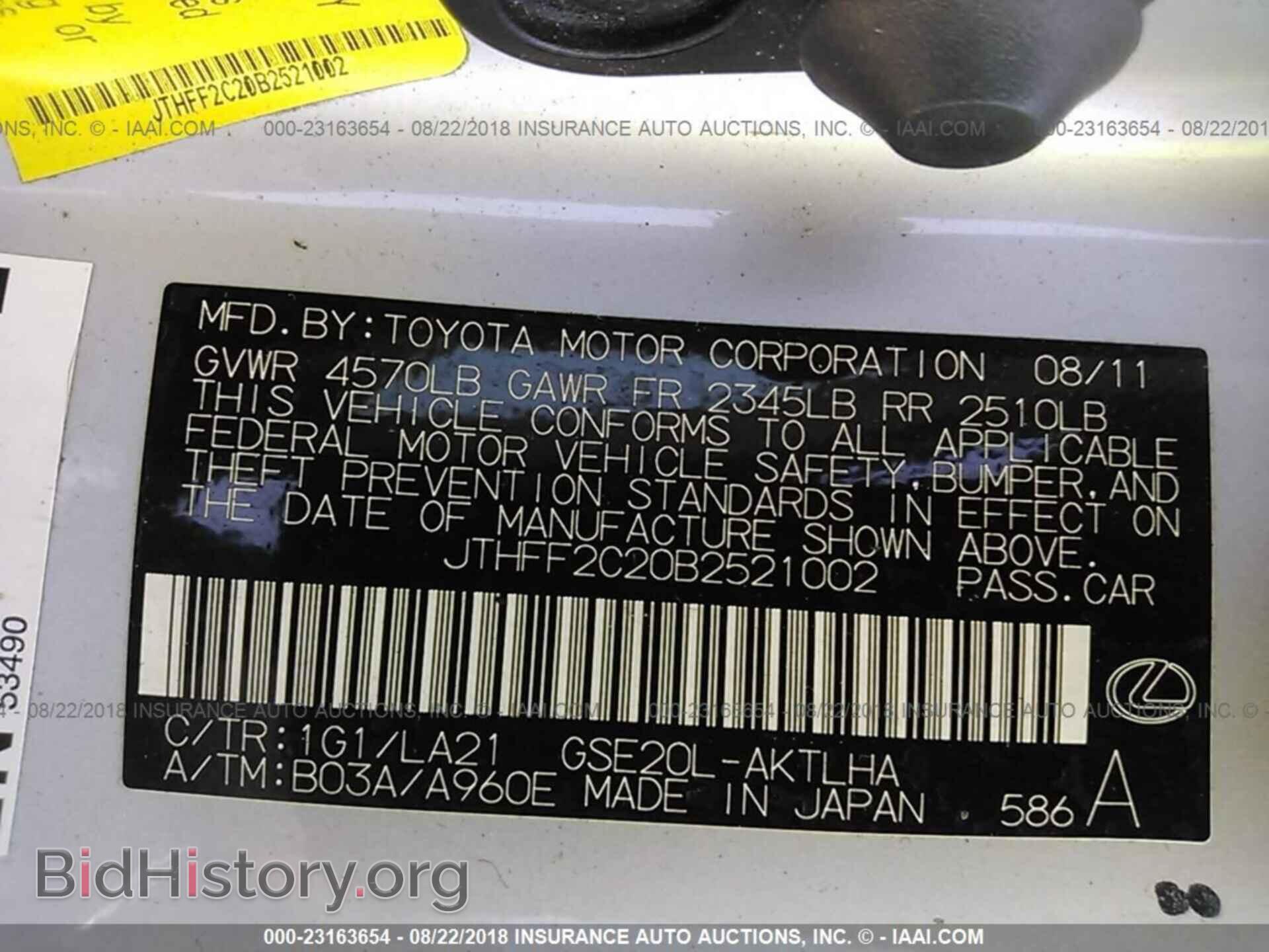 2011 Lexus Is - VIN: JTHFF2C20B2521002 - Фото 9