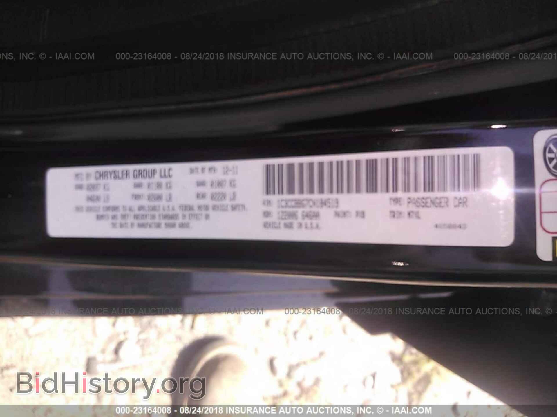 2012 Chrysler 200 - VIN: 1C3CCBBG7CN184519 - Фото 9