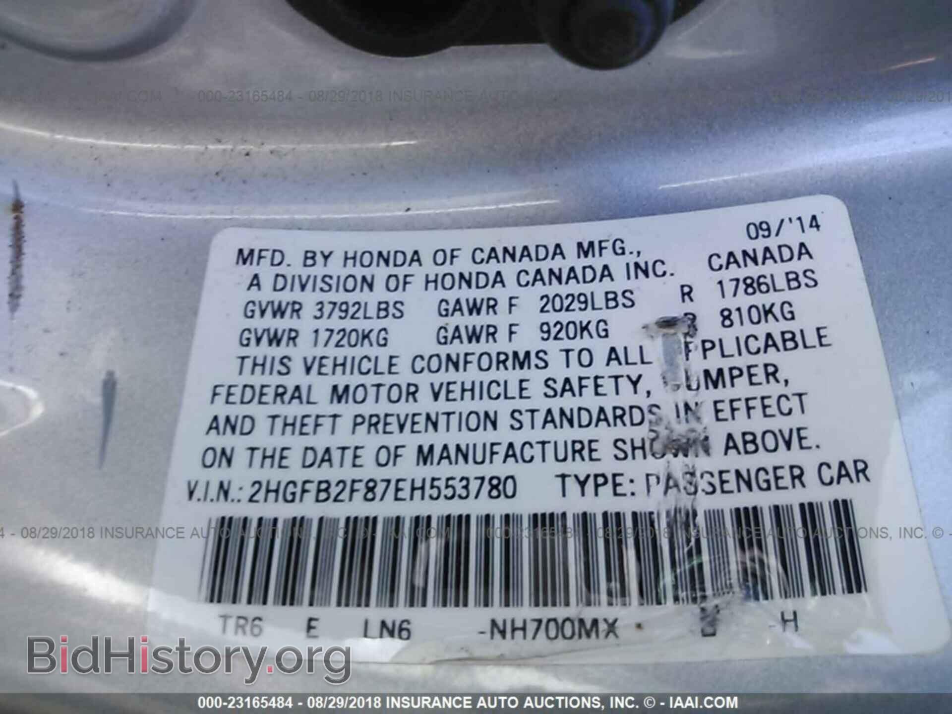 2014 Honda Civic - VIN: 2HGFB2F87EH553780 - Фото 9