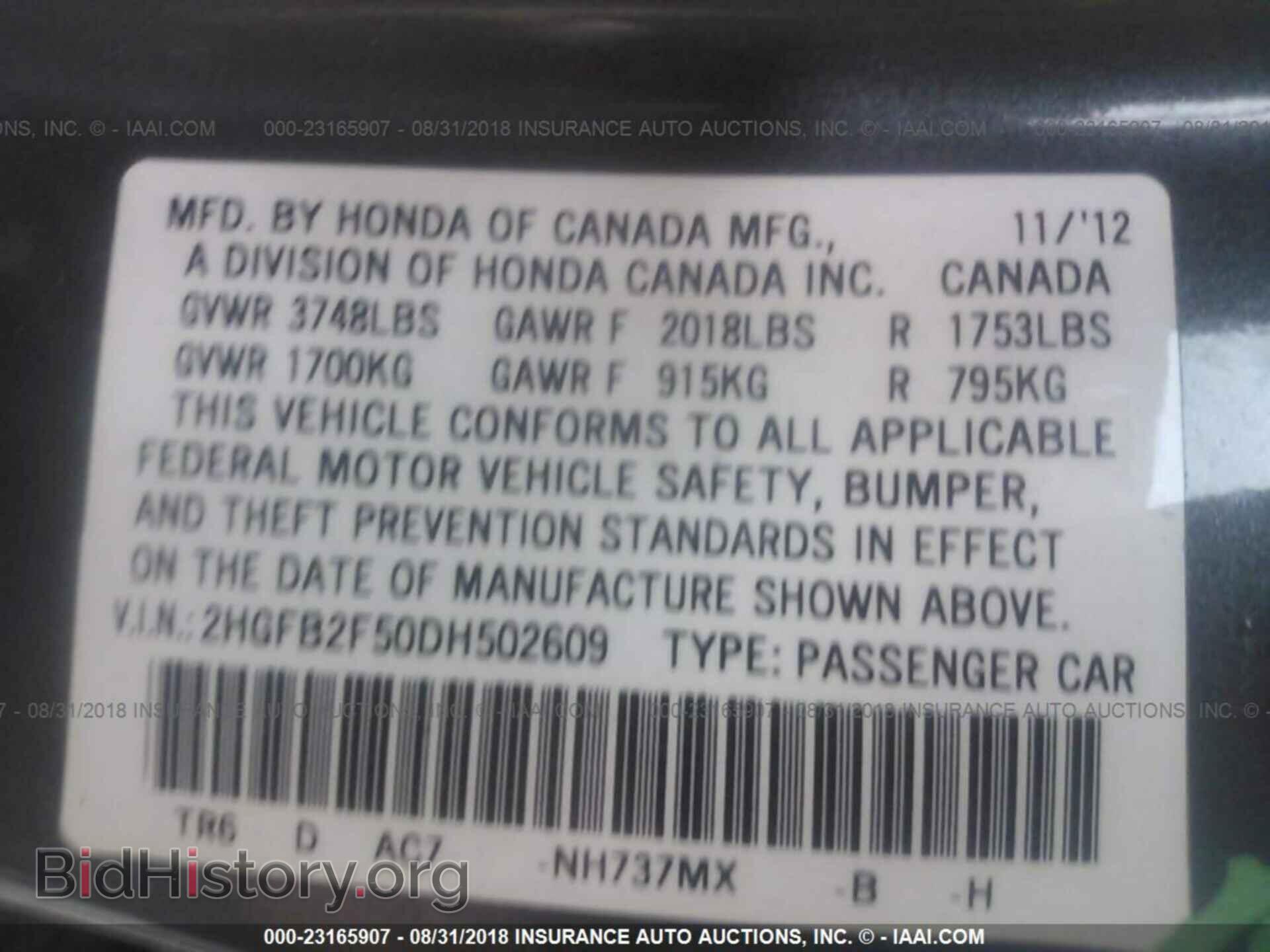 2013 Honda Civic - VIN: 2HGFB2F50DH502609 - Фото 9