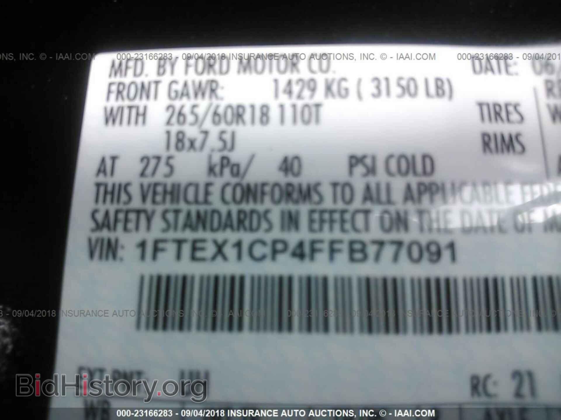 2015 Ford F150 - VIN: 1FTEX1CP4FFB77091 - Фото 9