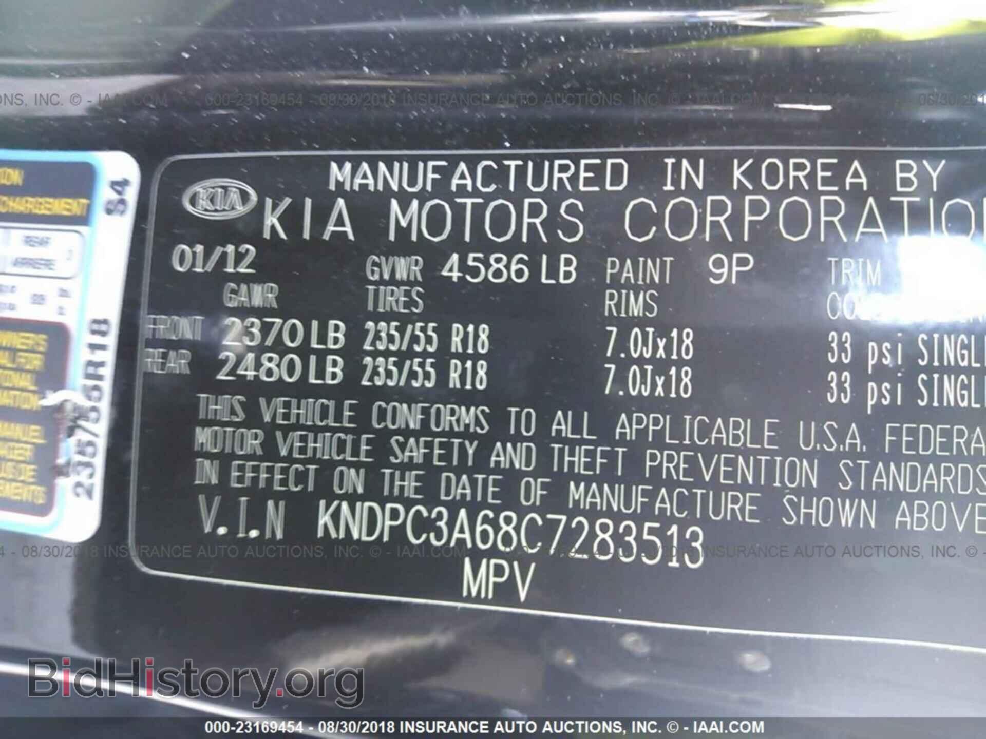 2012 Kia Sportage - VIN: KNDPC3A68C7283513 - Фото 7