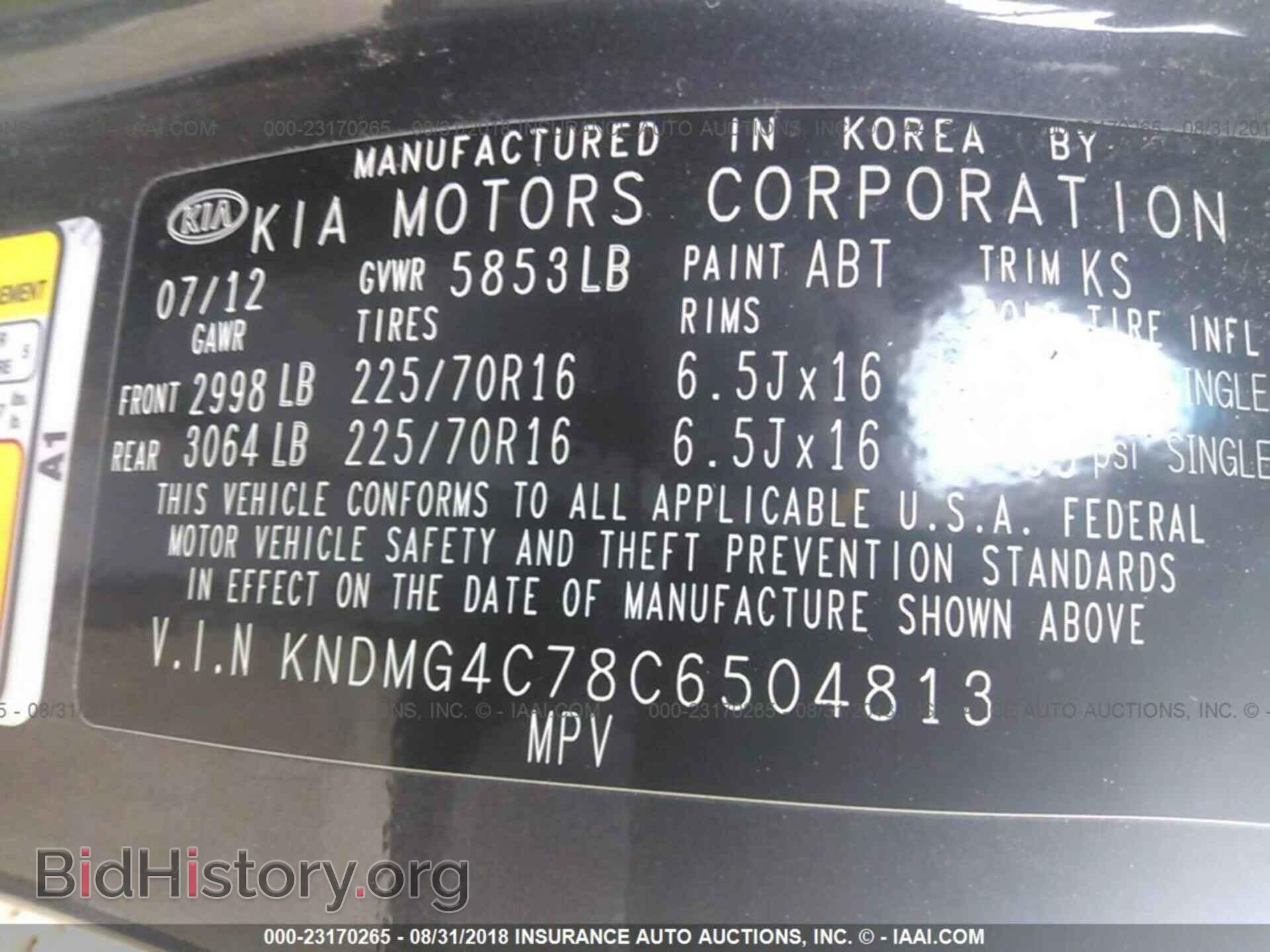 2012 Kia Sedona - VIN: KNDMG4C78C6504813 - Фото 9