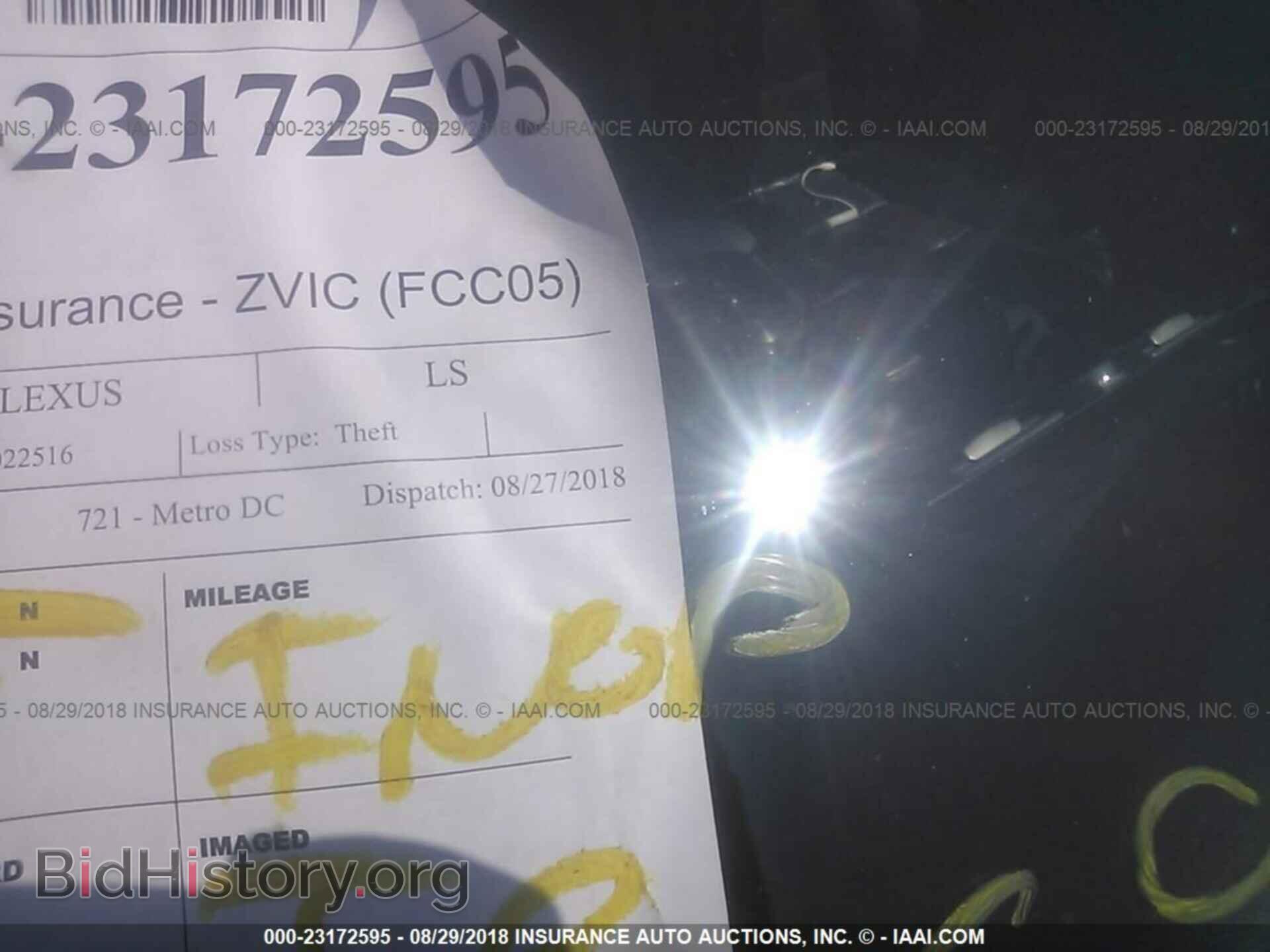 2014 Lexus Ls - VIN: JTHCL5EF1E5022516 - Фото 7