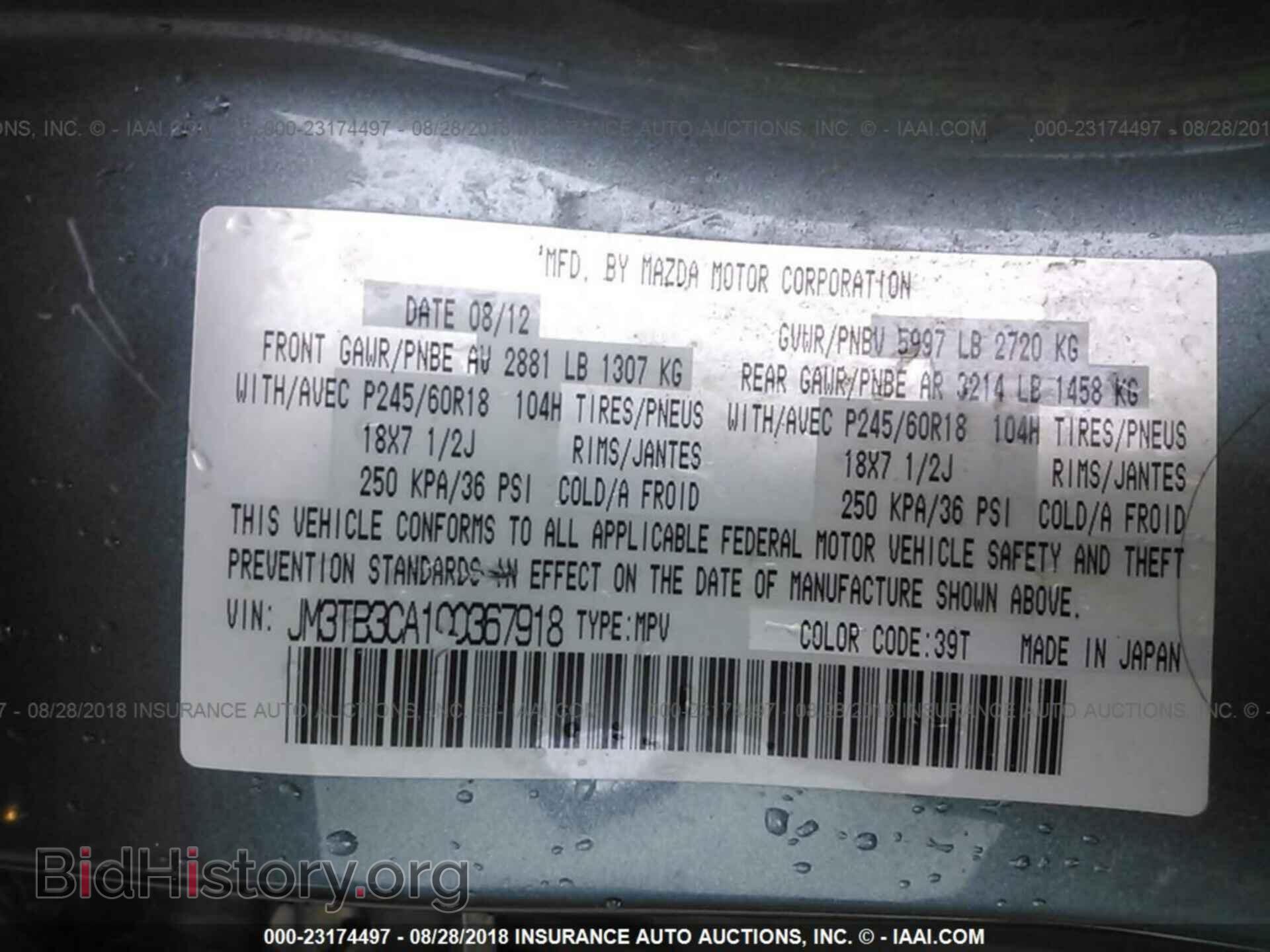 2012 Mazda Cx-9 - VIN: JM3TB3CA1C0367918 - Фото 9