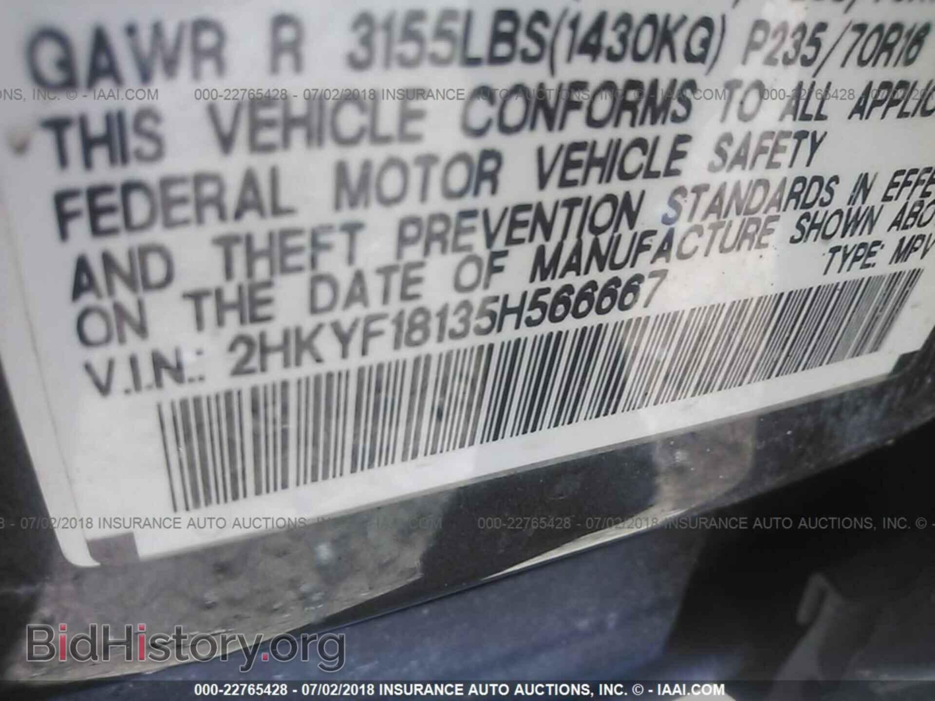 2005 HONDA PILOT - VIN: 2HKYF18135H566667 - Фото 9