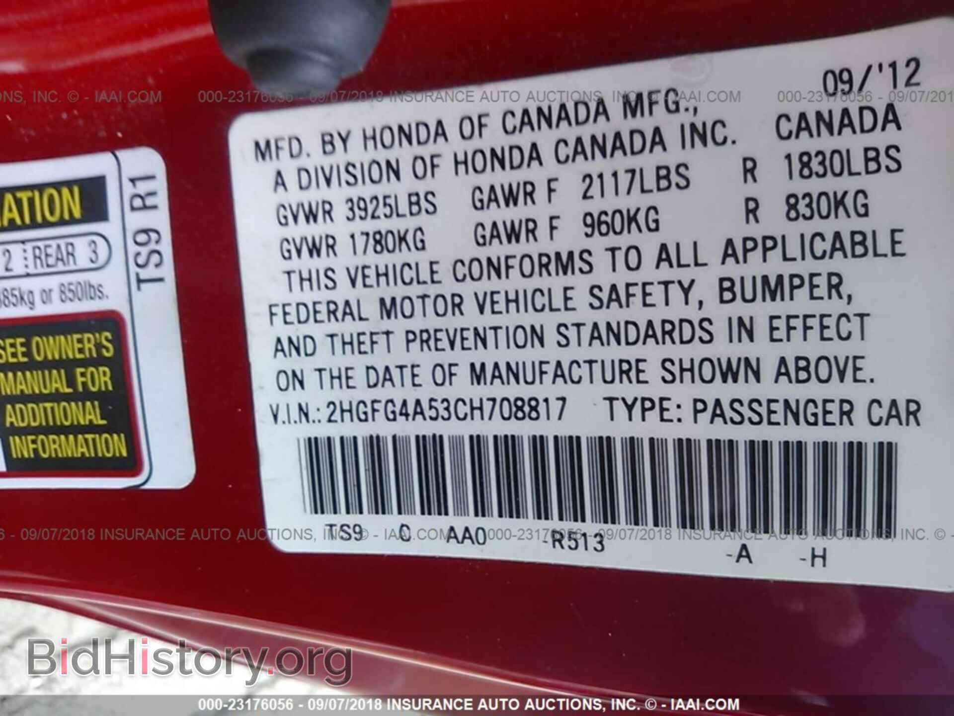 2012 Honda Civic - VIN: 2HGFG4A53CH708817 - Фото 9
