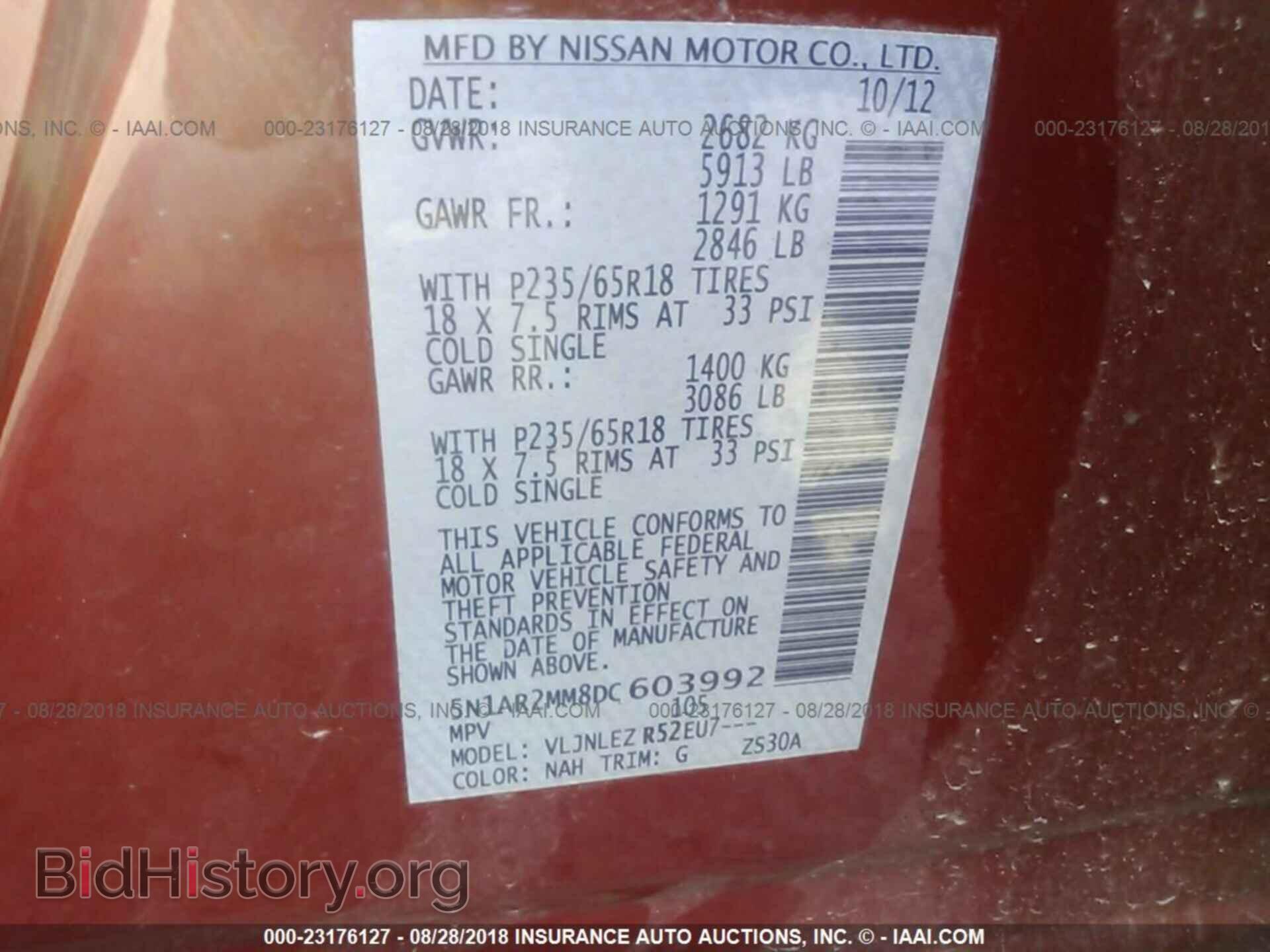 2013 Nissan Pathfinder - VIN: 5N1AR2MM8DC603992 - Фото 9