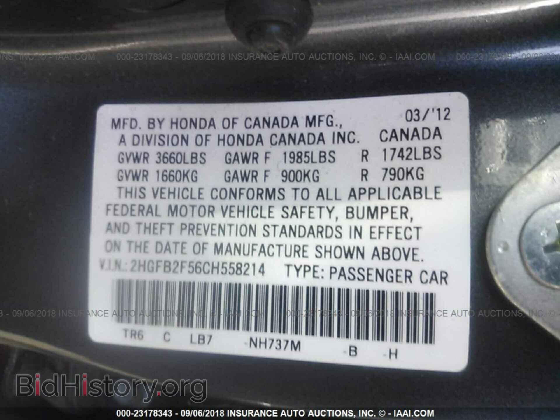 2012 Honda Civic - VIN: 2HGFB2F56CH558214 - Фото 9