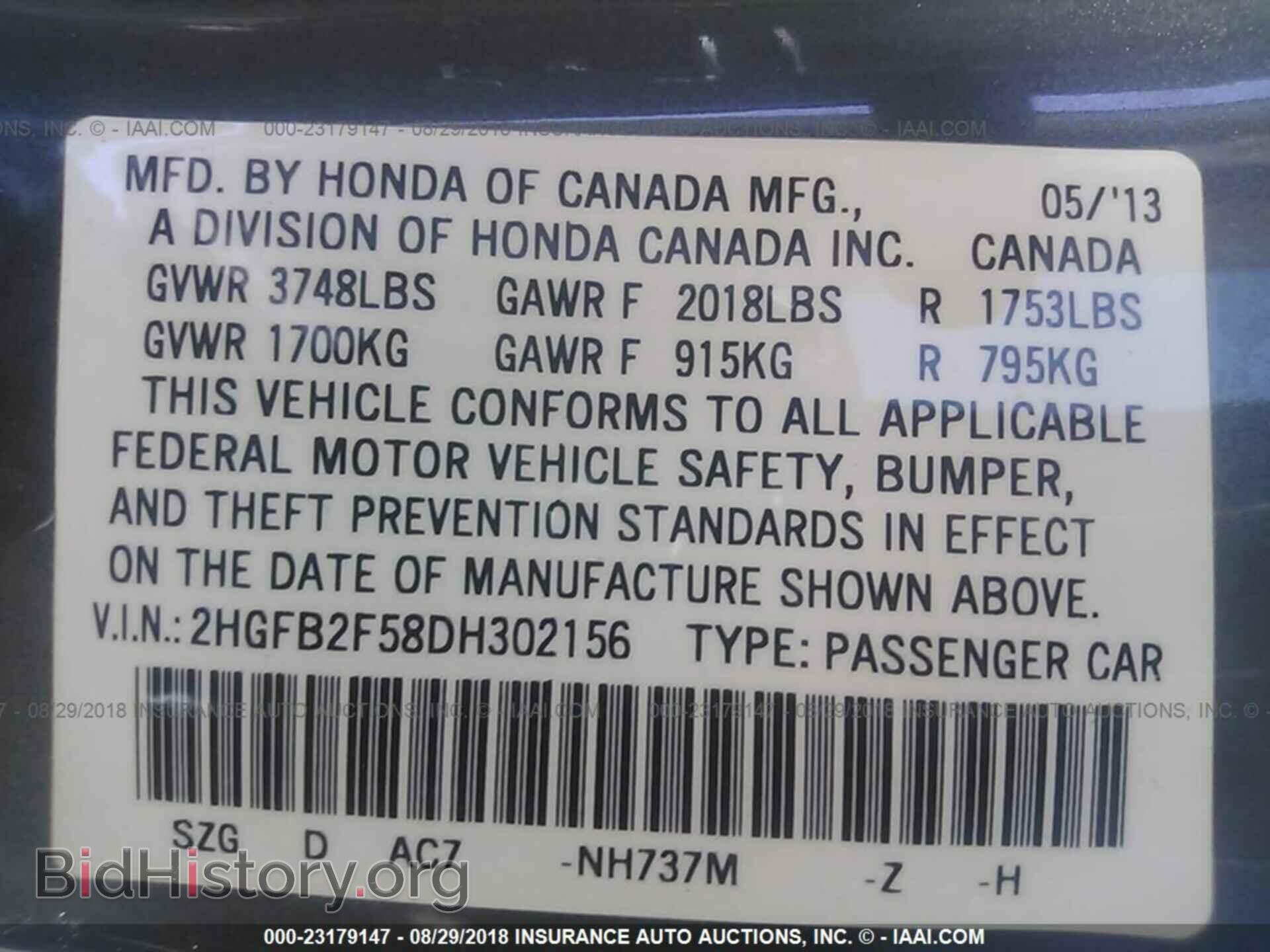 2013 Honda Civic - VIN: 2HGFB2F58DH302156 - Фото 9