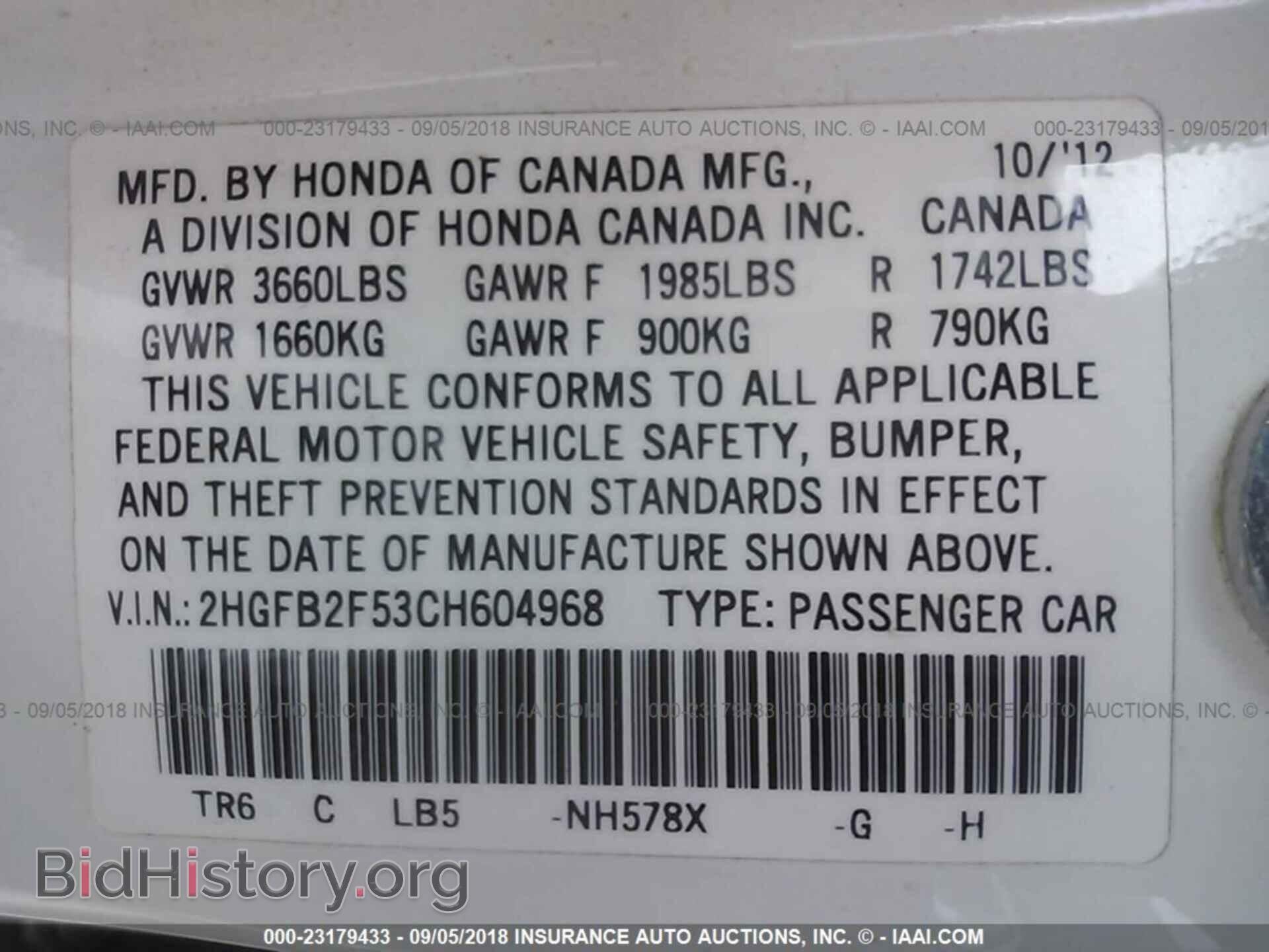 2012 Honda Civic - VIN: 2HGFB2F53CH604968 - Фото 9