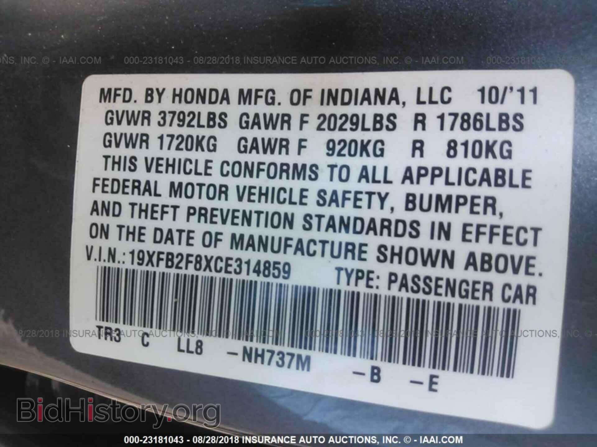 2012 Honda Civic - VIN: 19XFB2F8XCE314859 - Photo 9