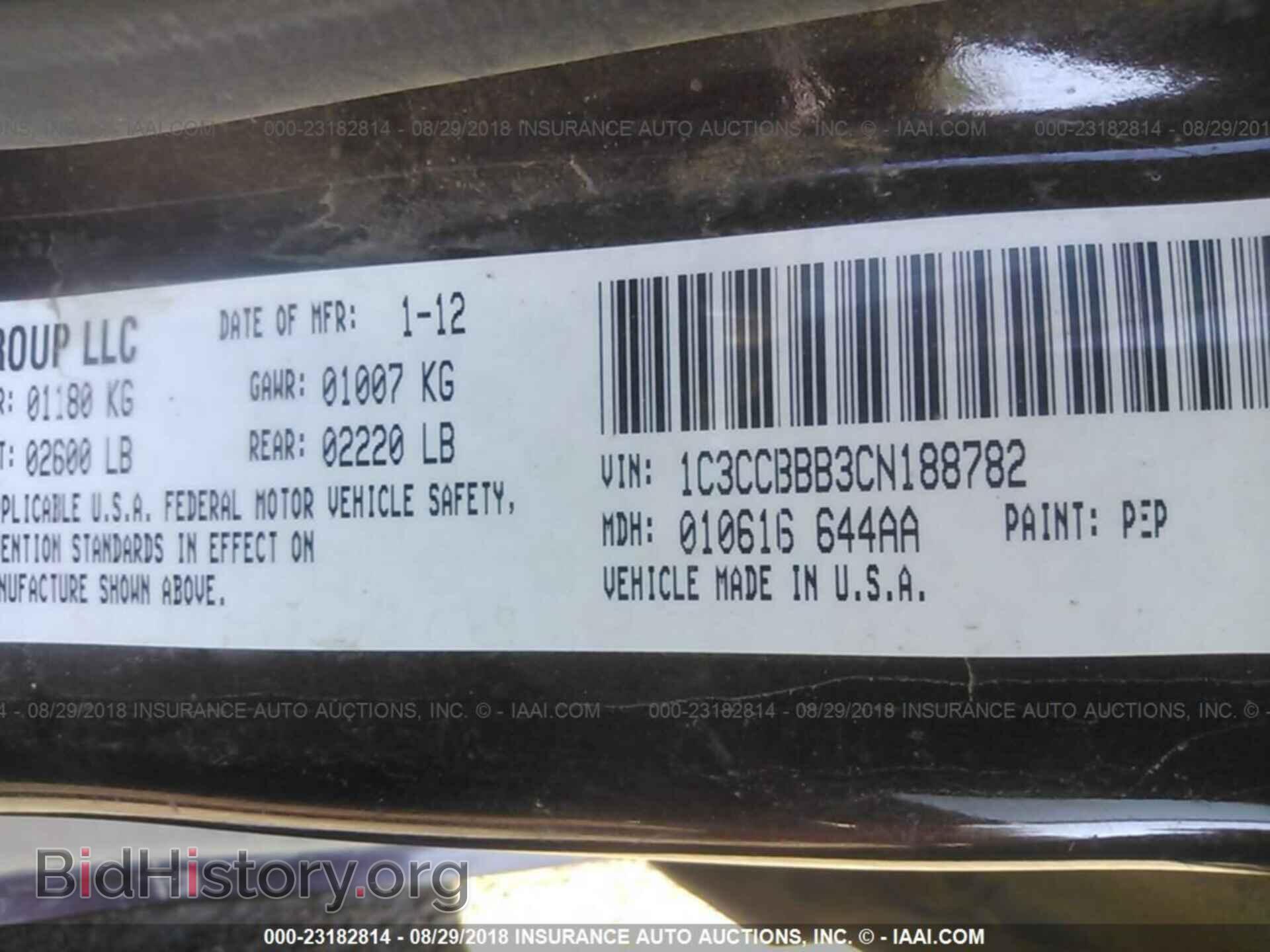 2012 Chrysler 200 - VIN: 1C3CCBBB3CN188782 - Фото 9