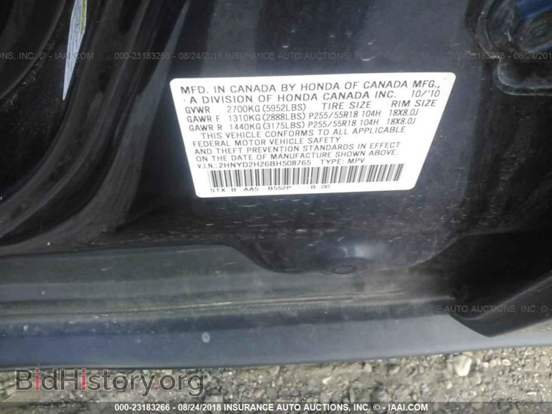 2011 Acura Mdx - VIN: 2HNYD2H26BH508765 - Фото 9