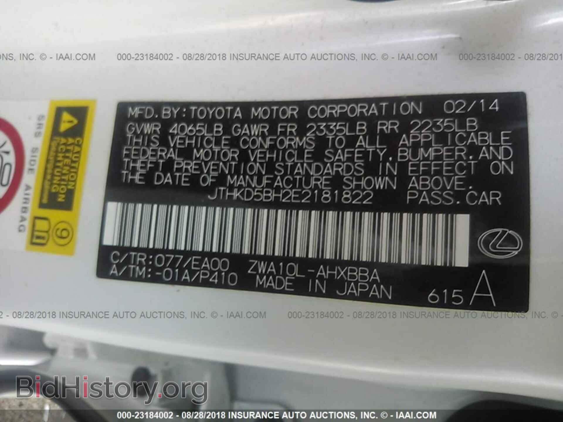 2014 LEXUS CT - VIN: JTHKD5BH2E2181822 - Photo 9
