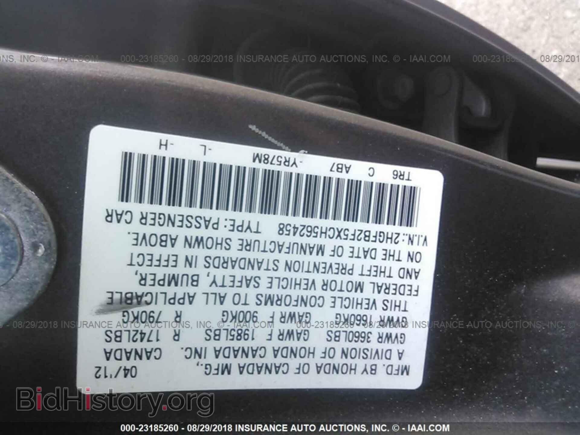 2012 Honda Civic - VIN: 2HGFB2F5XCH562458 - Фото 9