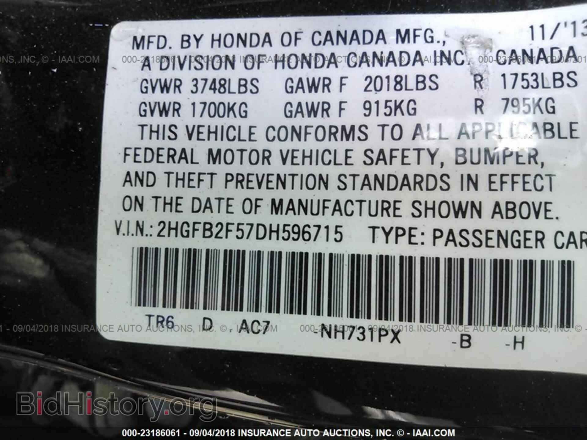 2013 Honda Civic - VIN: 2HGFB2F57DH596715 - Фото 9