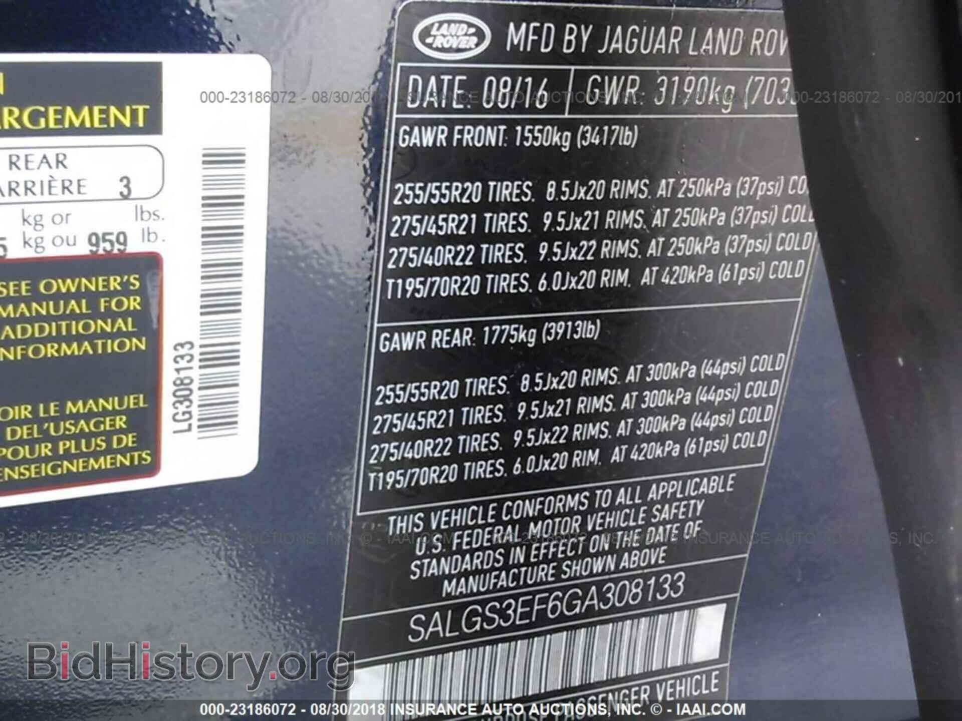 2016 Land rover Range rover - VIN: SALGS3EF6GA308133 - Фото 9