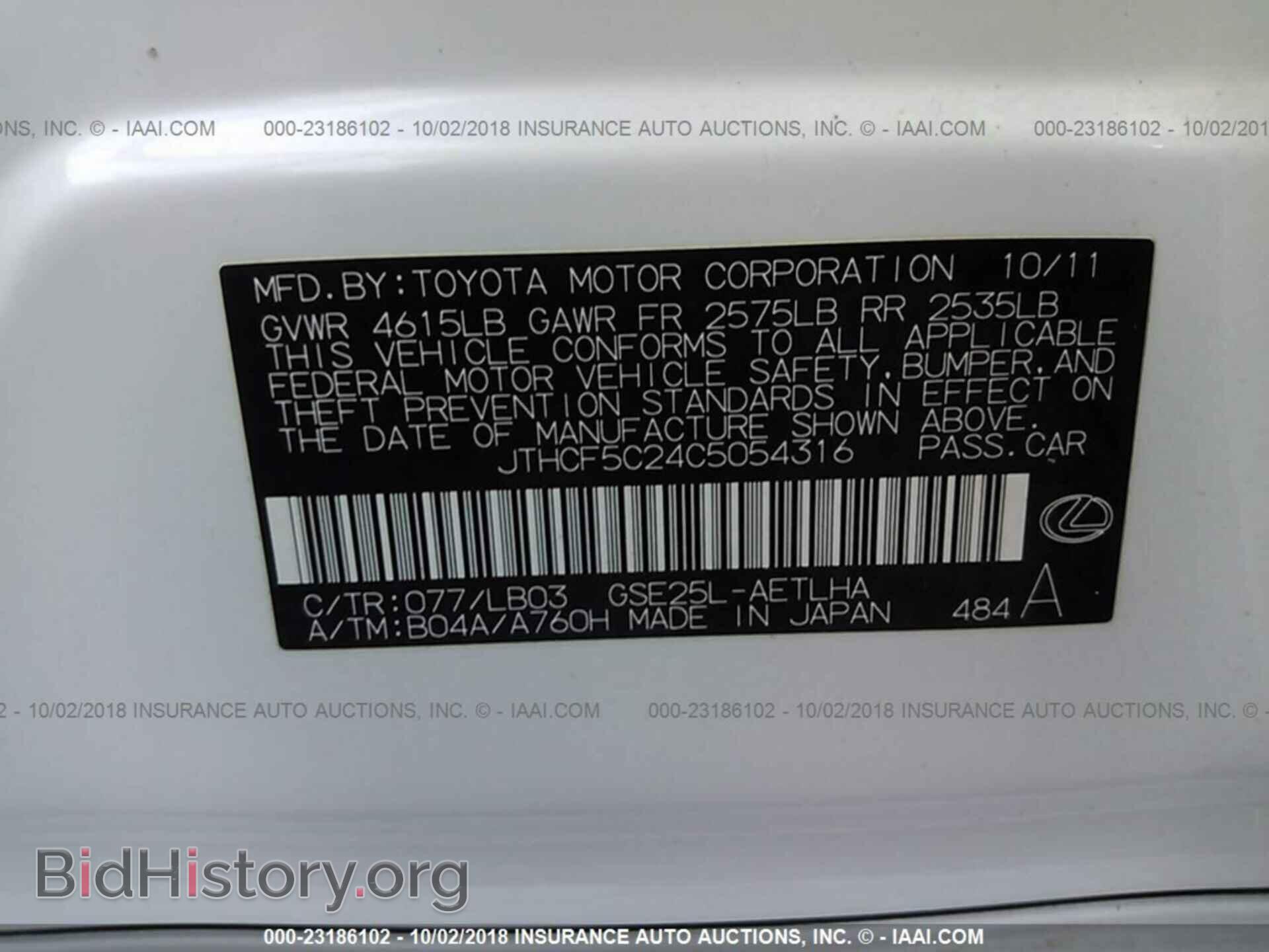 2012 Lexus Is - VIN: JTHCF5C24C5054316 - Photo 9