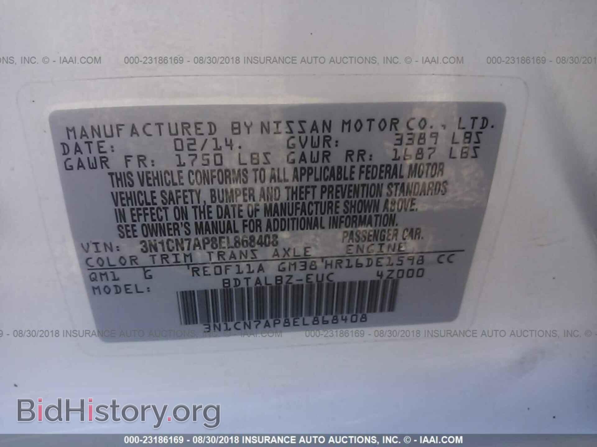 2014 Nissan Versa - VIN: 3N1CN7AP8EL868408 - Фото 9