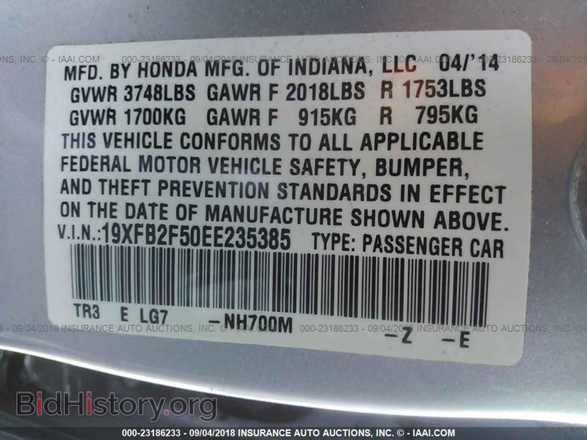 2014 Honda Civic - VIN: 19XFB2F50EE235385 - Фото 9