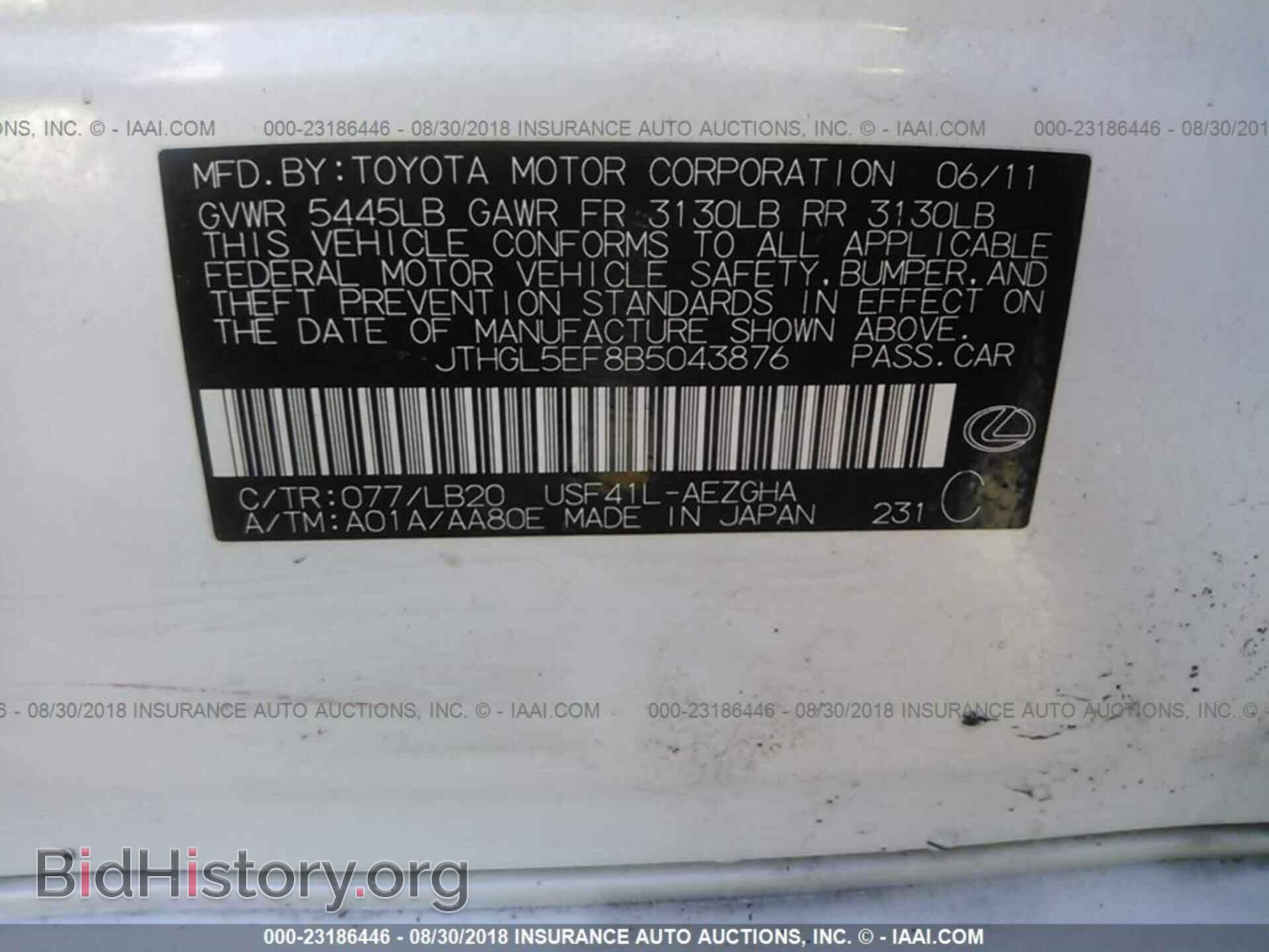 2011 Lexus Ls - VIN: JTHGL5EF8B5043876 - Фото 9