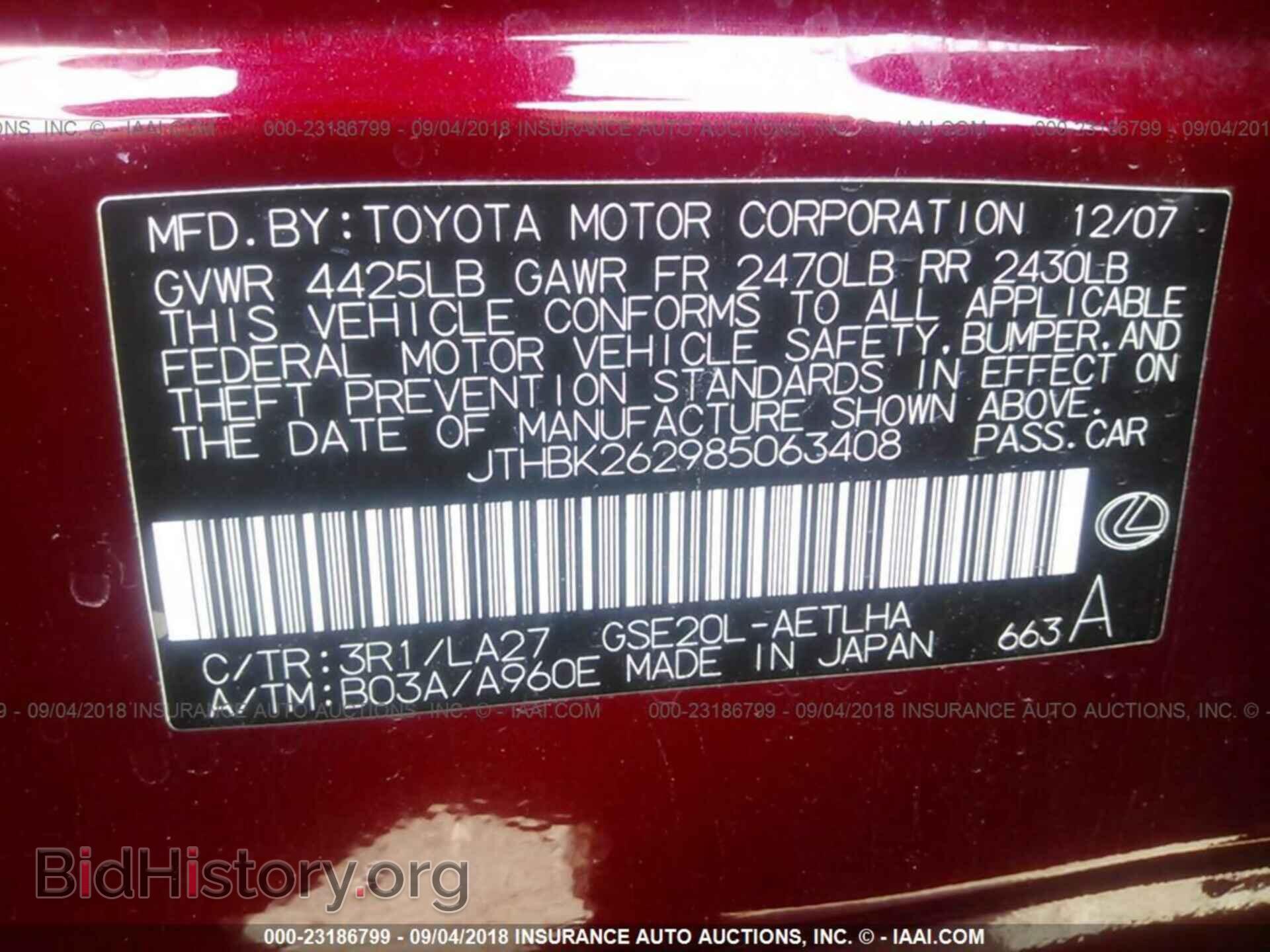 2008 LEXUS IS - VIN: JTHBK262985063408 - Photo 9