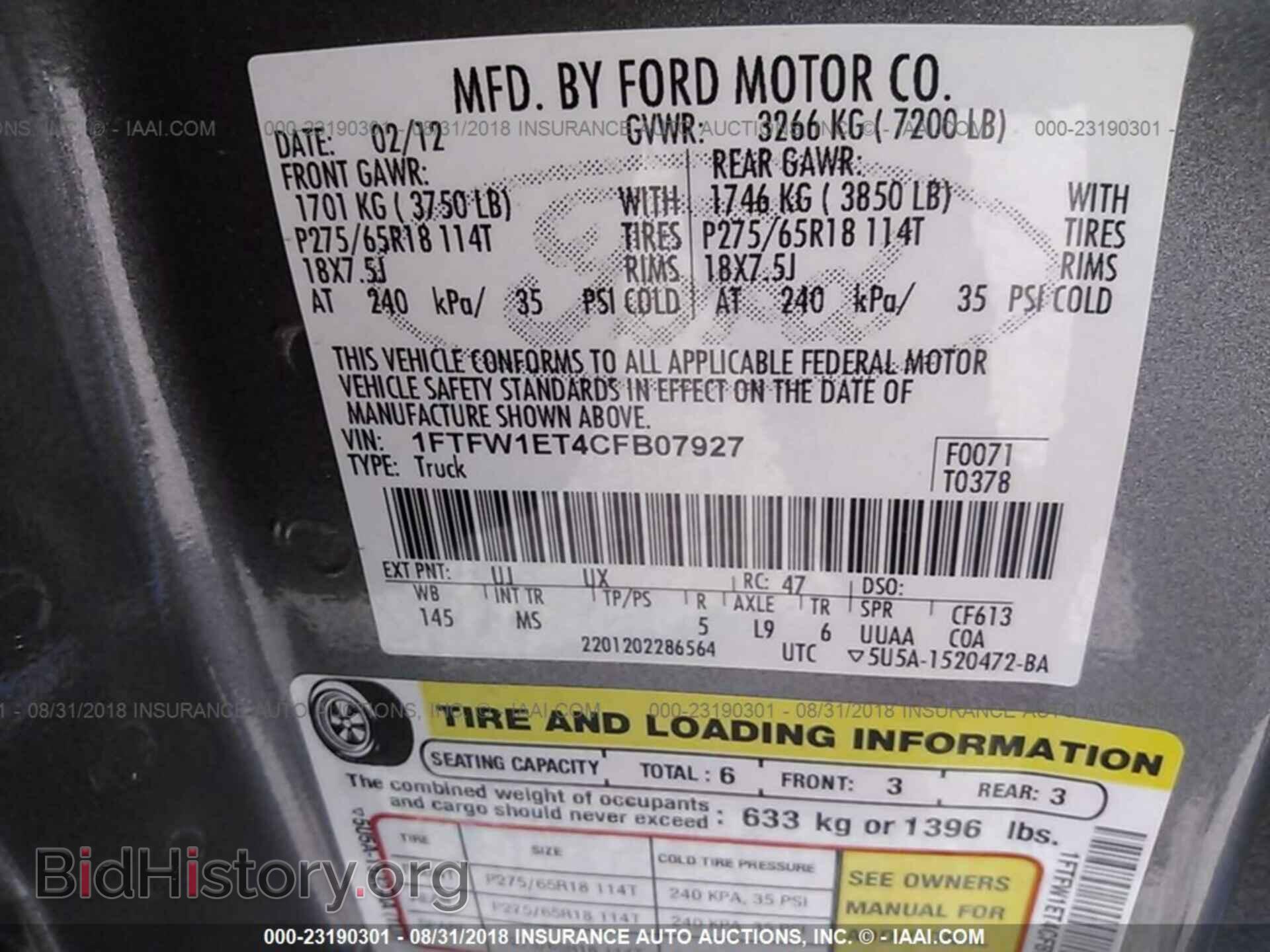 2012 Ford F150 - VIN: 1FTFW1ET4CFB07927 - Фото 9