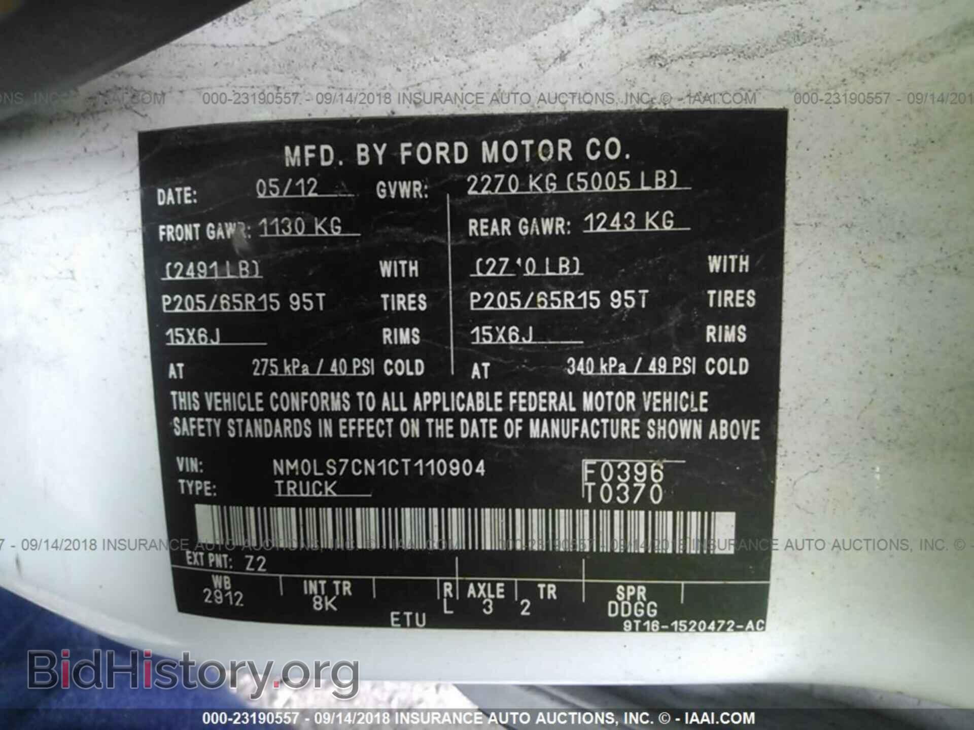 2012 Ford Transit - VIN: NM0LS7CN1CT110904 - Фото 9