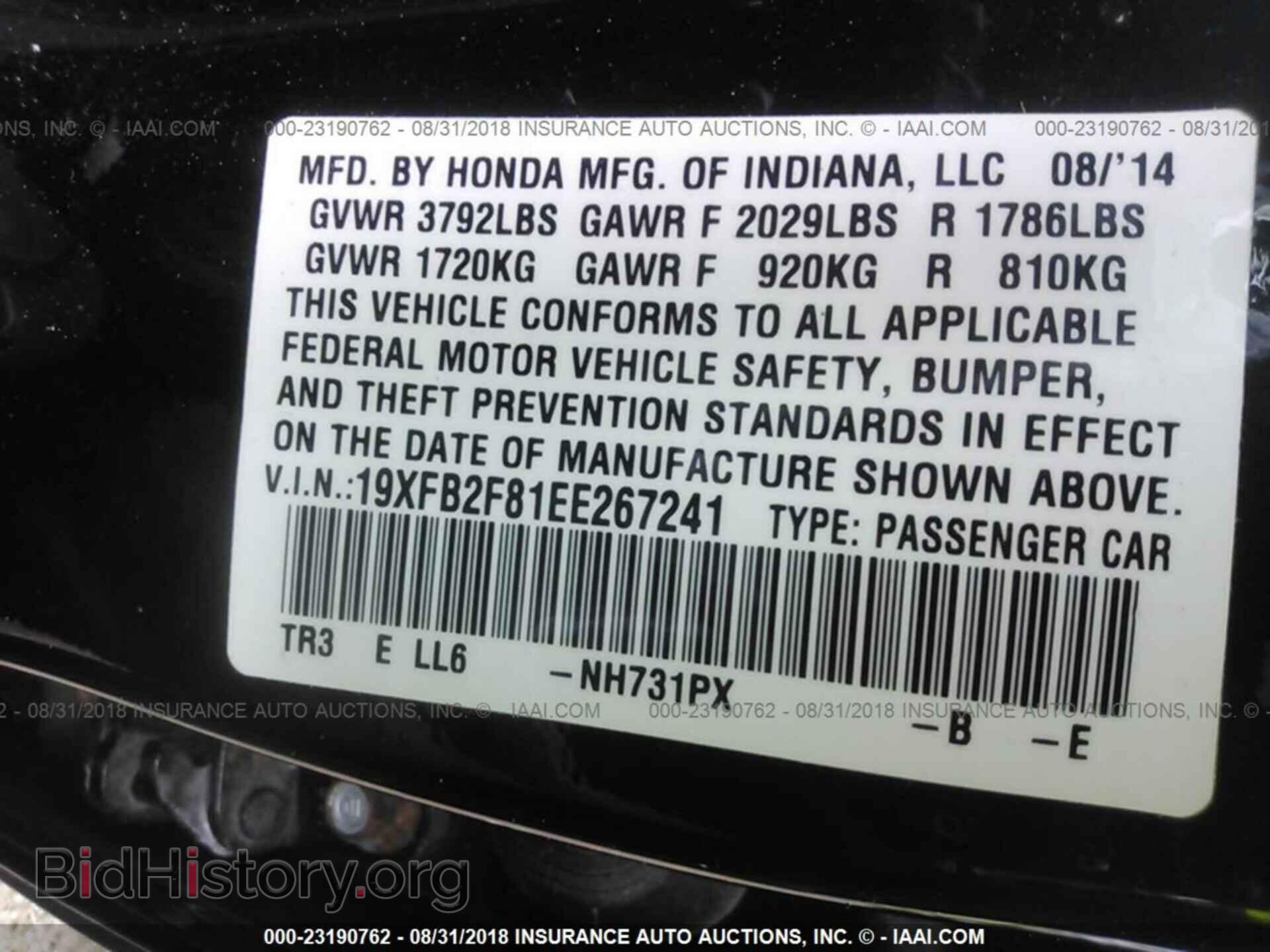 2014 Honda Civic - VIN: 19XFB2F81EE267241 - Фото 9