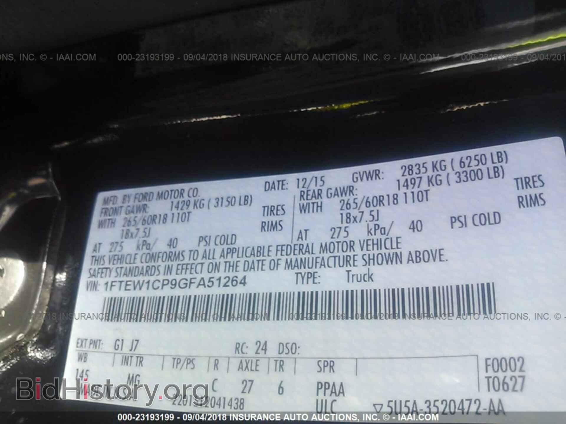 2016 Ford F150 - VIN: 1FTEW1CP9GFA51264 - Фото 9