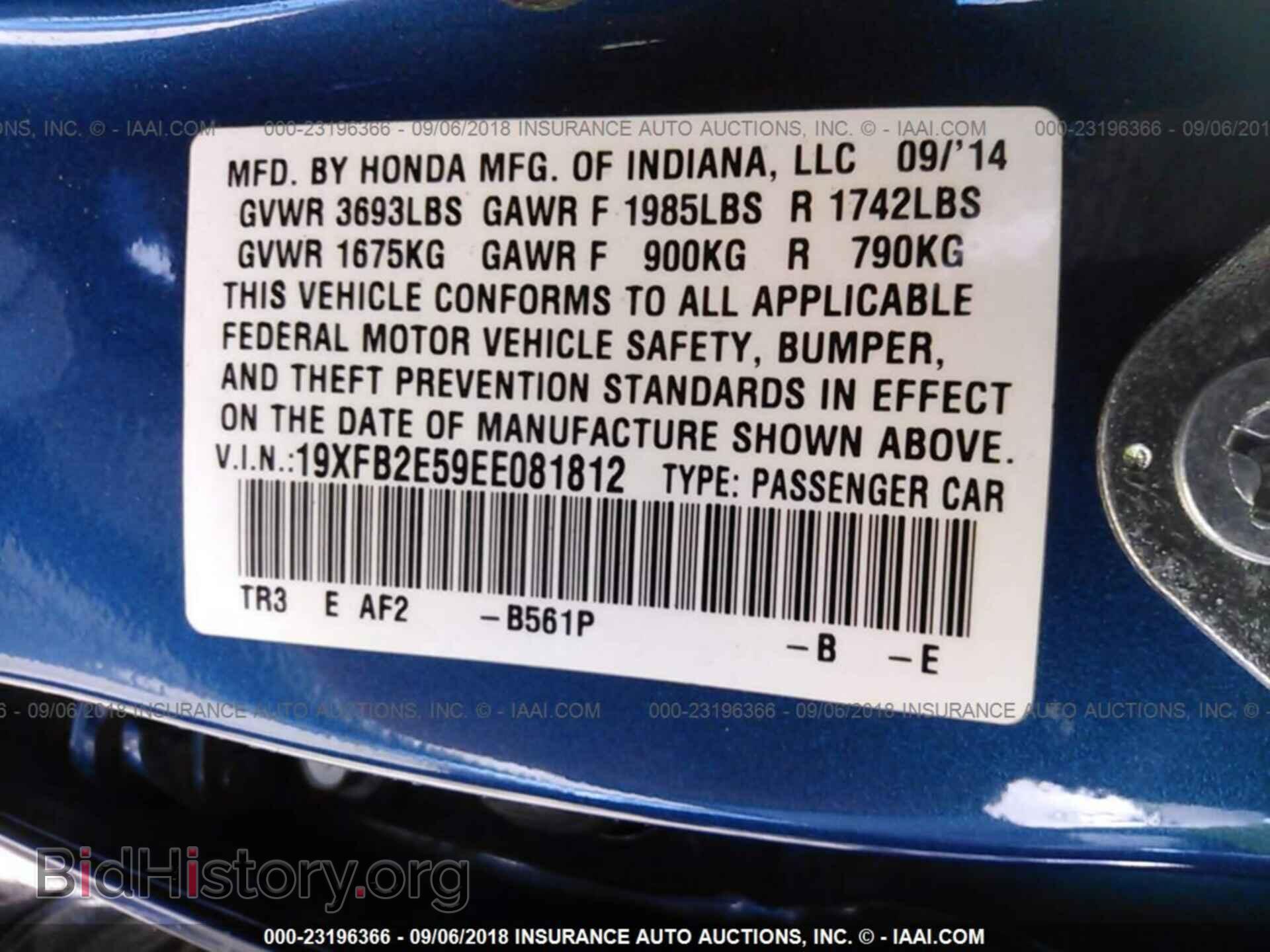 2014 Honda Civic - VIN: 19XFB2E59EE081812 - Photo 9
