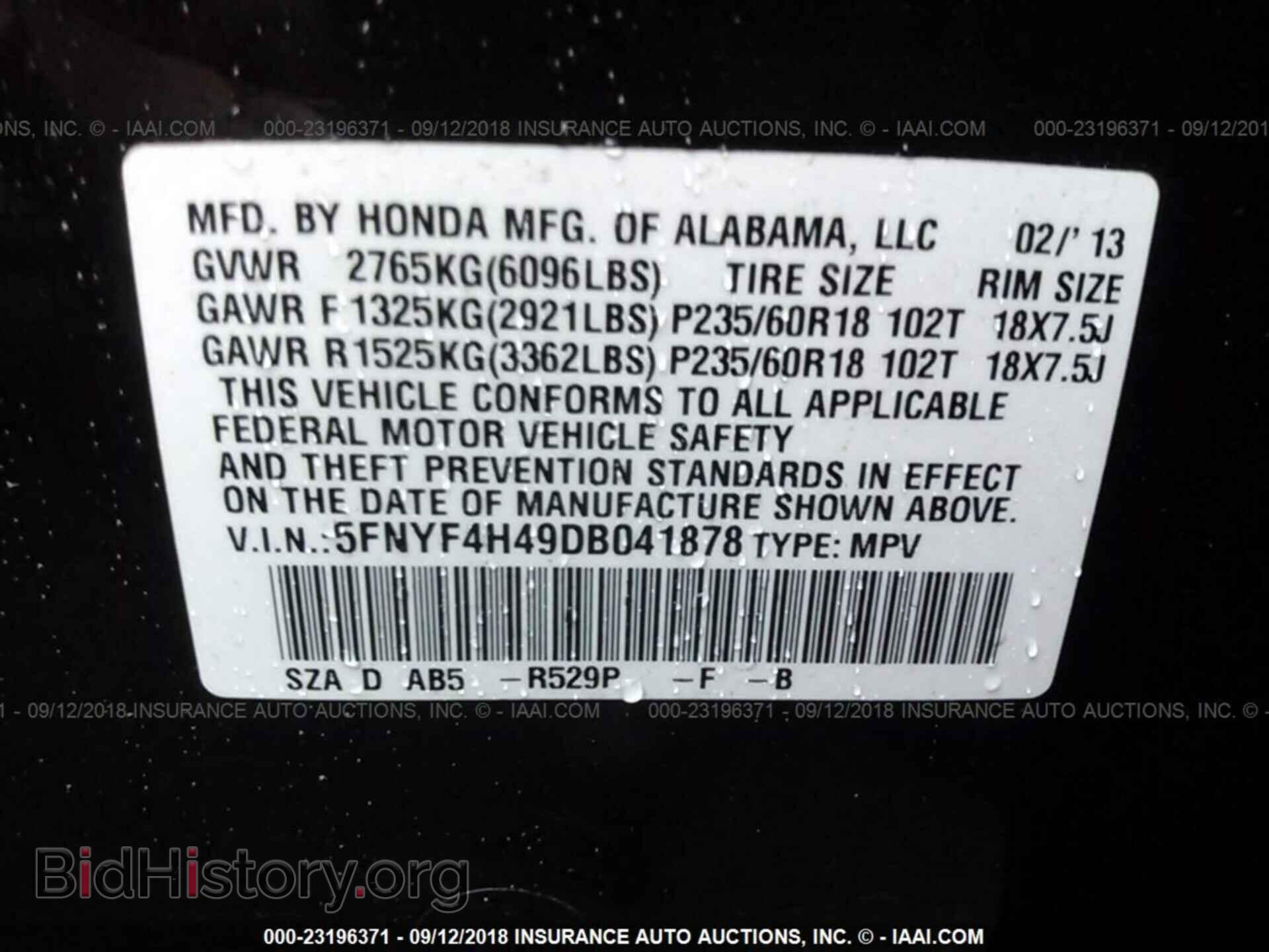 2013 Honda Pilot - VIN: 5FNYF4H49DB041878 - Фото 9