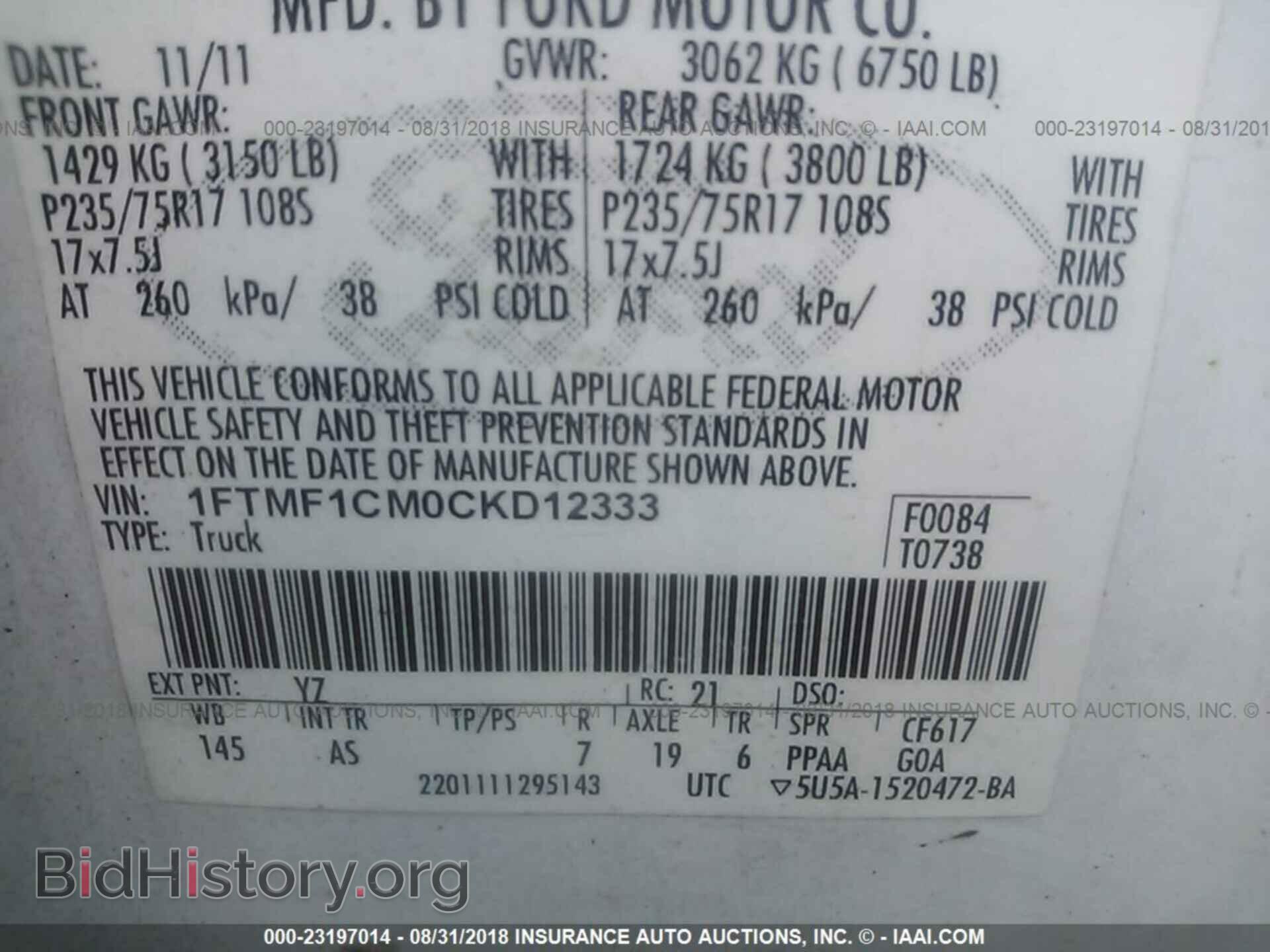 2012 Ford F150 - VIN: 1FTMF1CM0CKD12333 - Фото 9