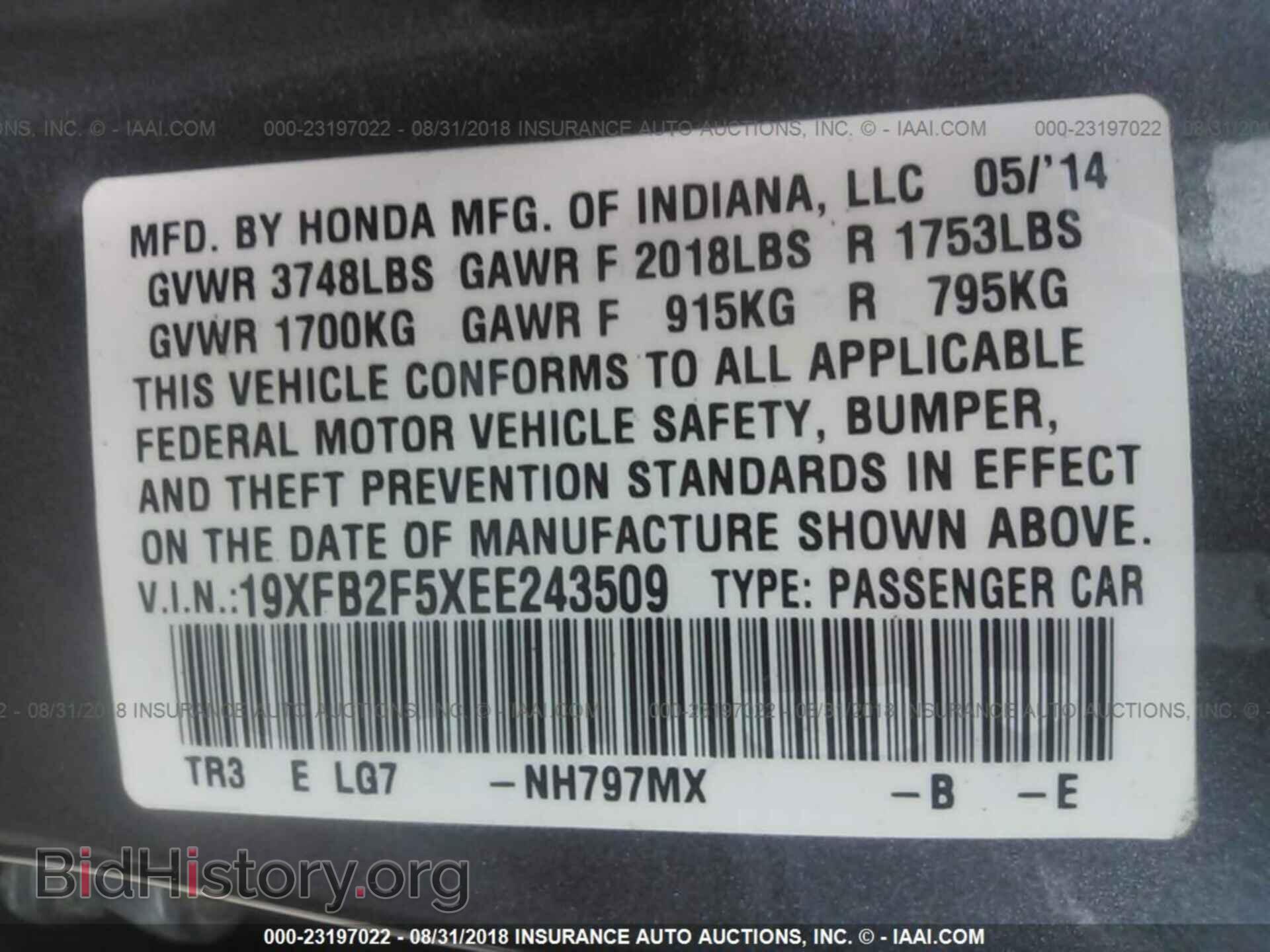 2014 Honda Civic - VIN: 19XFB2F5XEE243509 - Фото 9