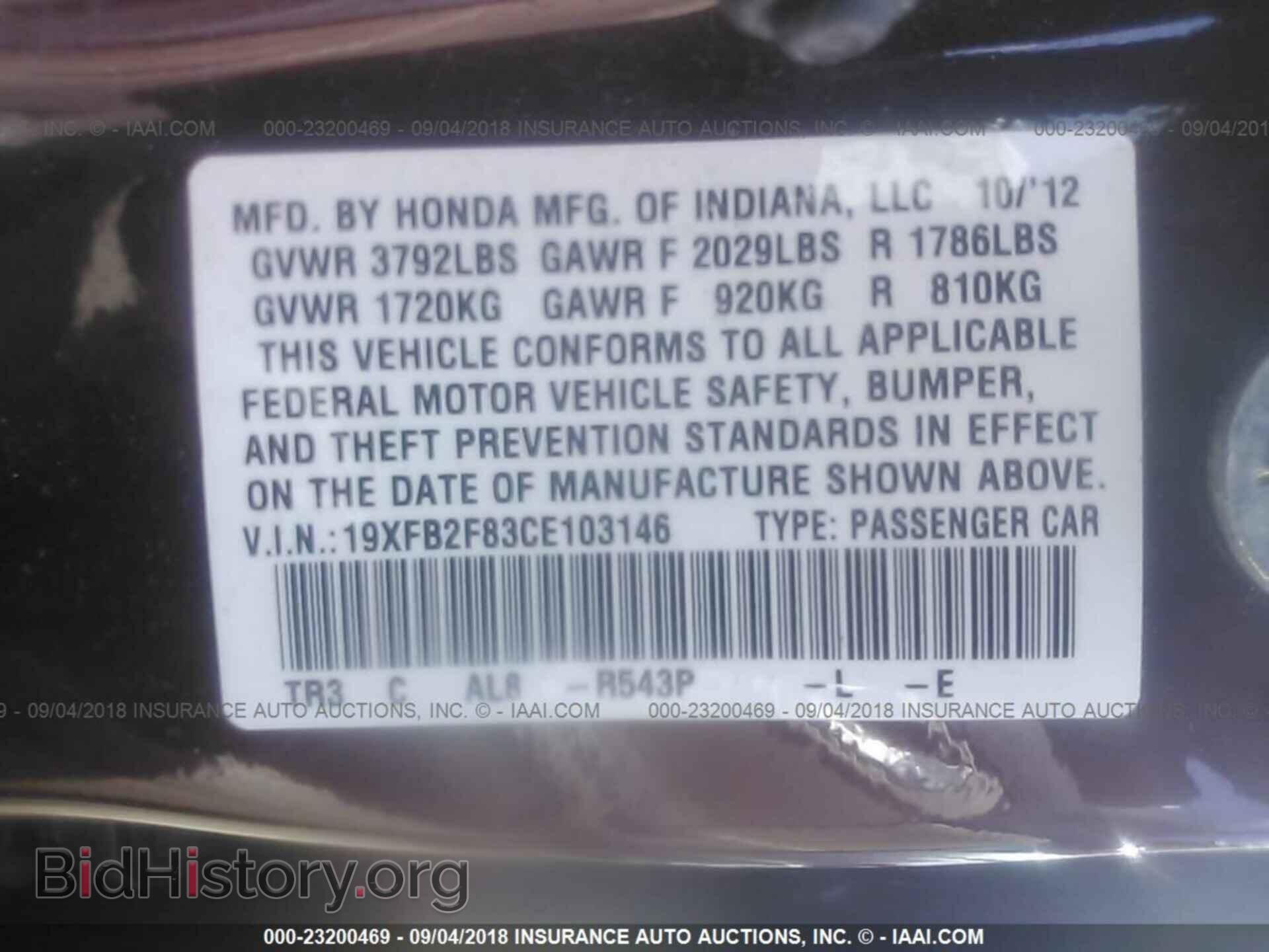 2012 Honda Civic - VIN: 19XFB2F83CE103146 - Photo 9