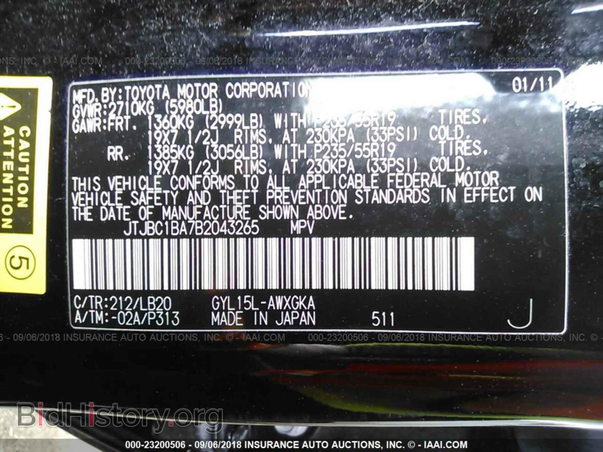 2011 LEXUS RX - VIN: JTJBC1BA7B2043265 - Фото 9