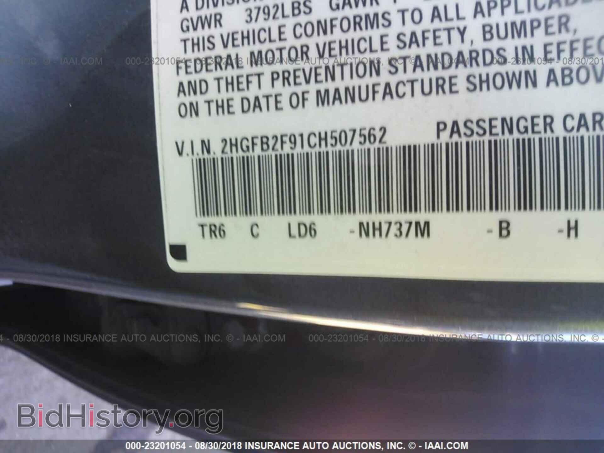 2012 Honda Civic - VIN: 2HGFB2F91CH507562 - Photo 9