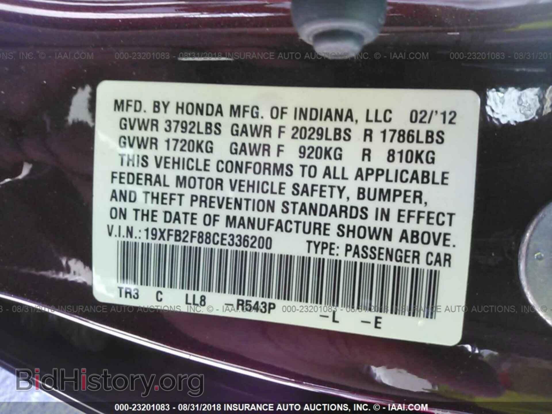 2012 Honda Civic - VIN: 19XFB2F88CE336200 - Фото 9