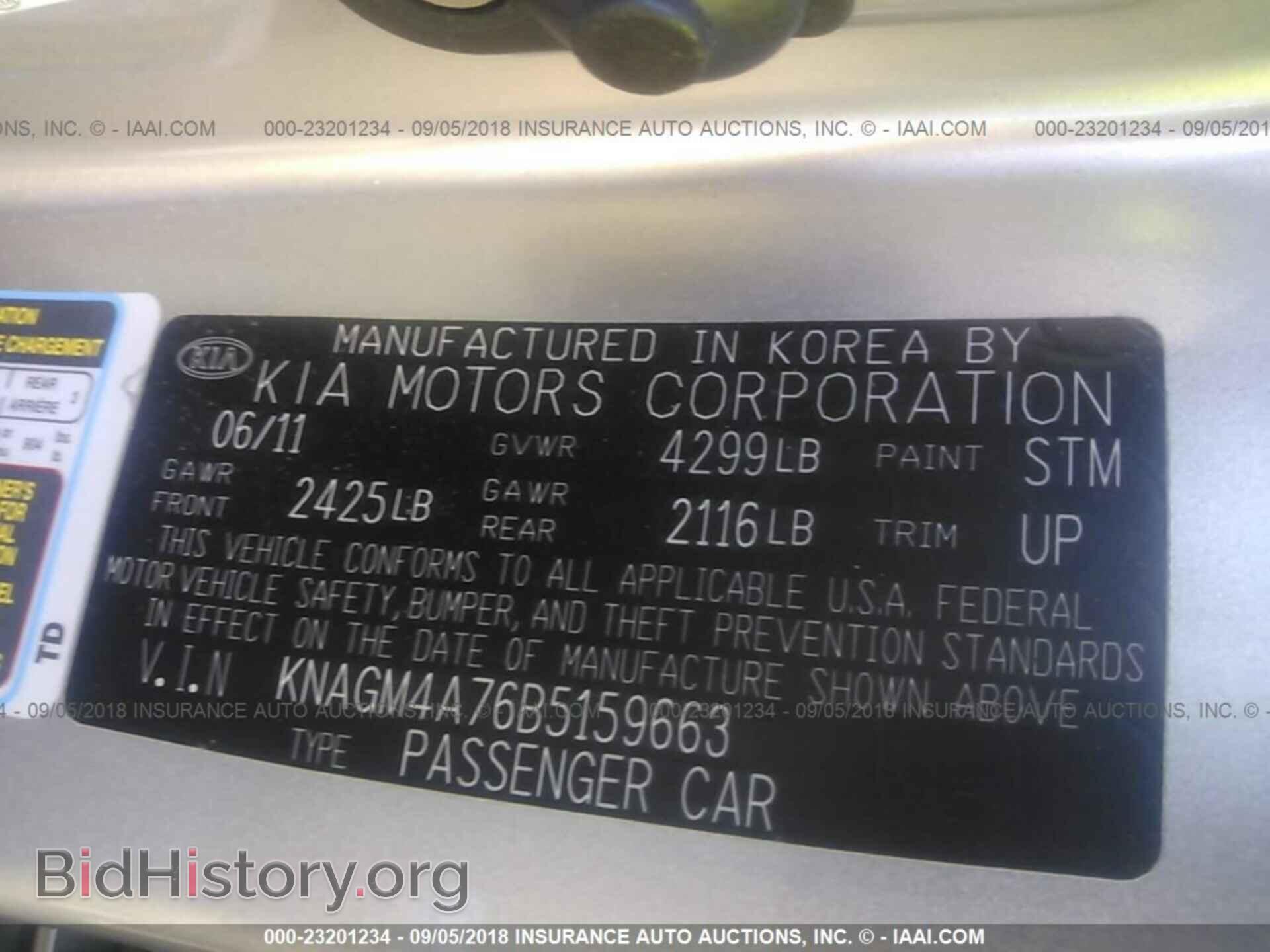 2011 Kia Optima - VIN: KNAGM4A76B5159663 - Фото 9