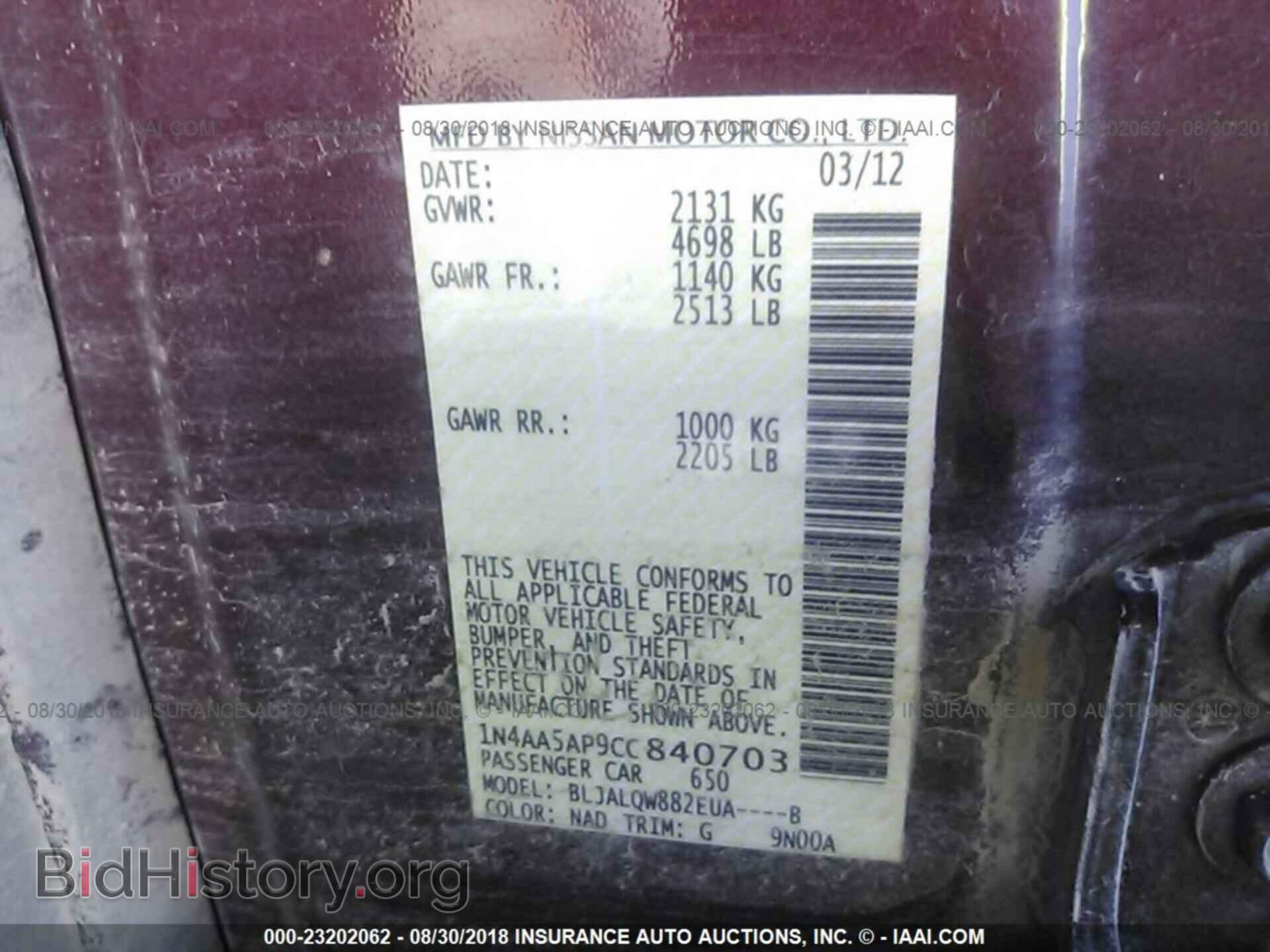 2012 NISSAN MAXIMA - VIN: 1N4AA5AP9CC840703 - Фото 9