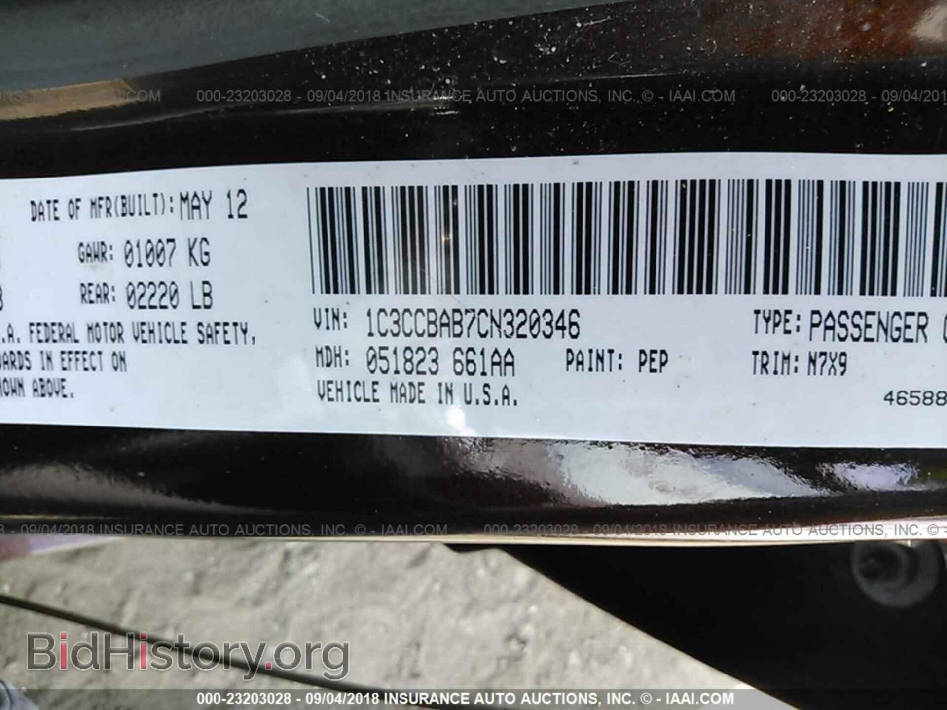 2012 Chrysler 200 - VIN: 1C3CCBAB7CN320346 - Фото 9