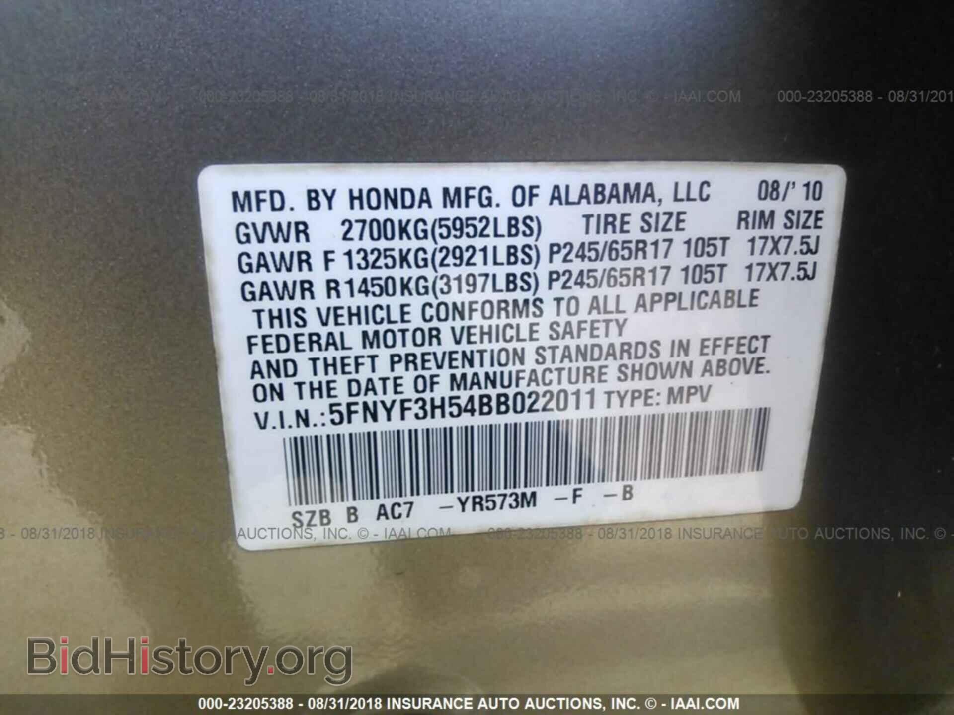 2011 Honda Pilot - VIN: 5FNYF3H54BB022011 - Фото 9