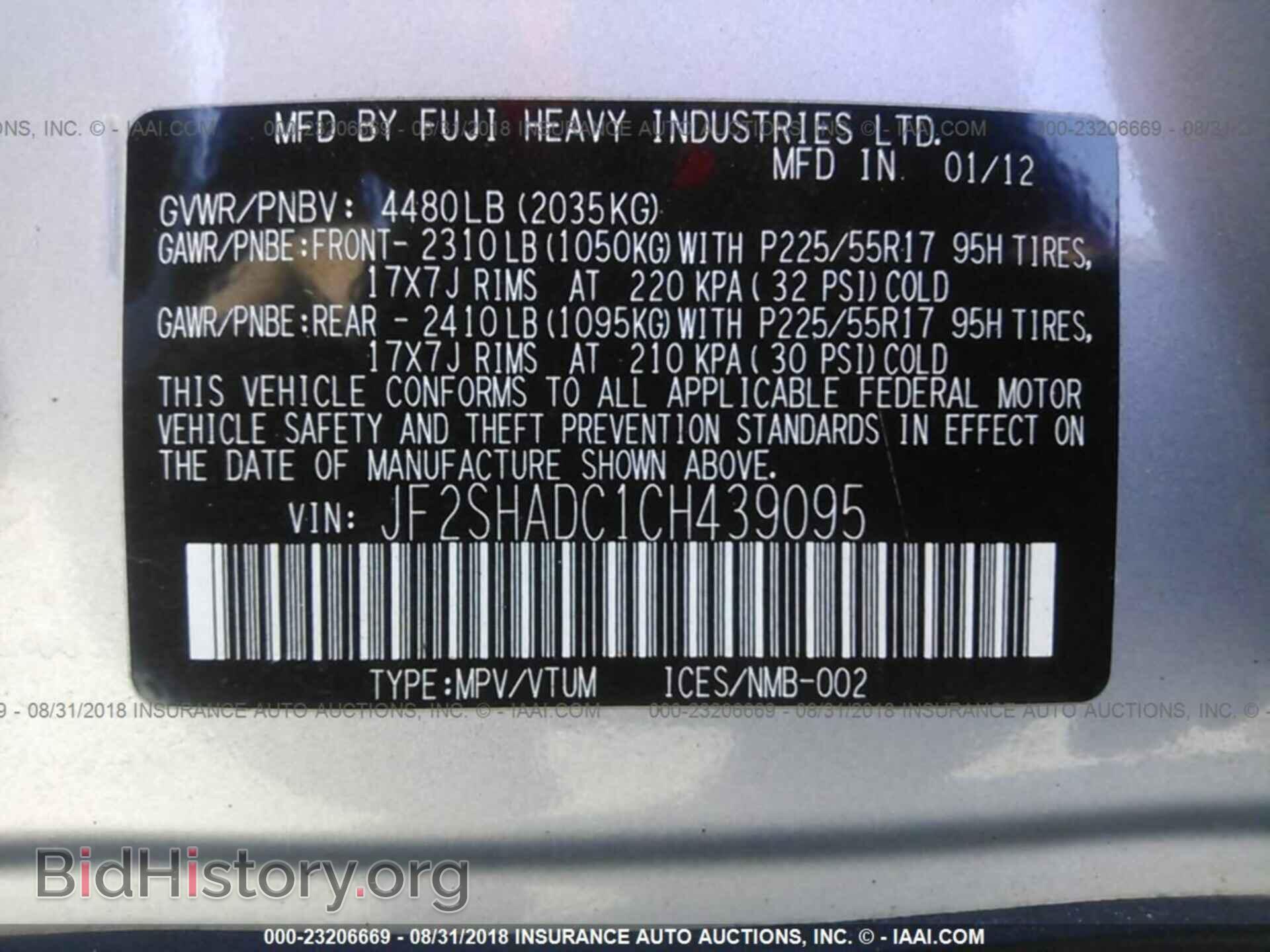 2012 SUBARU FORESTER - VIN: JF2SHADC1CH439095 - Фото 9