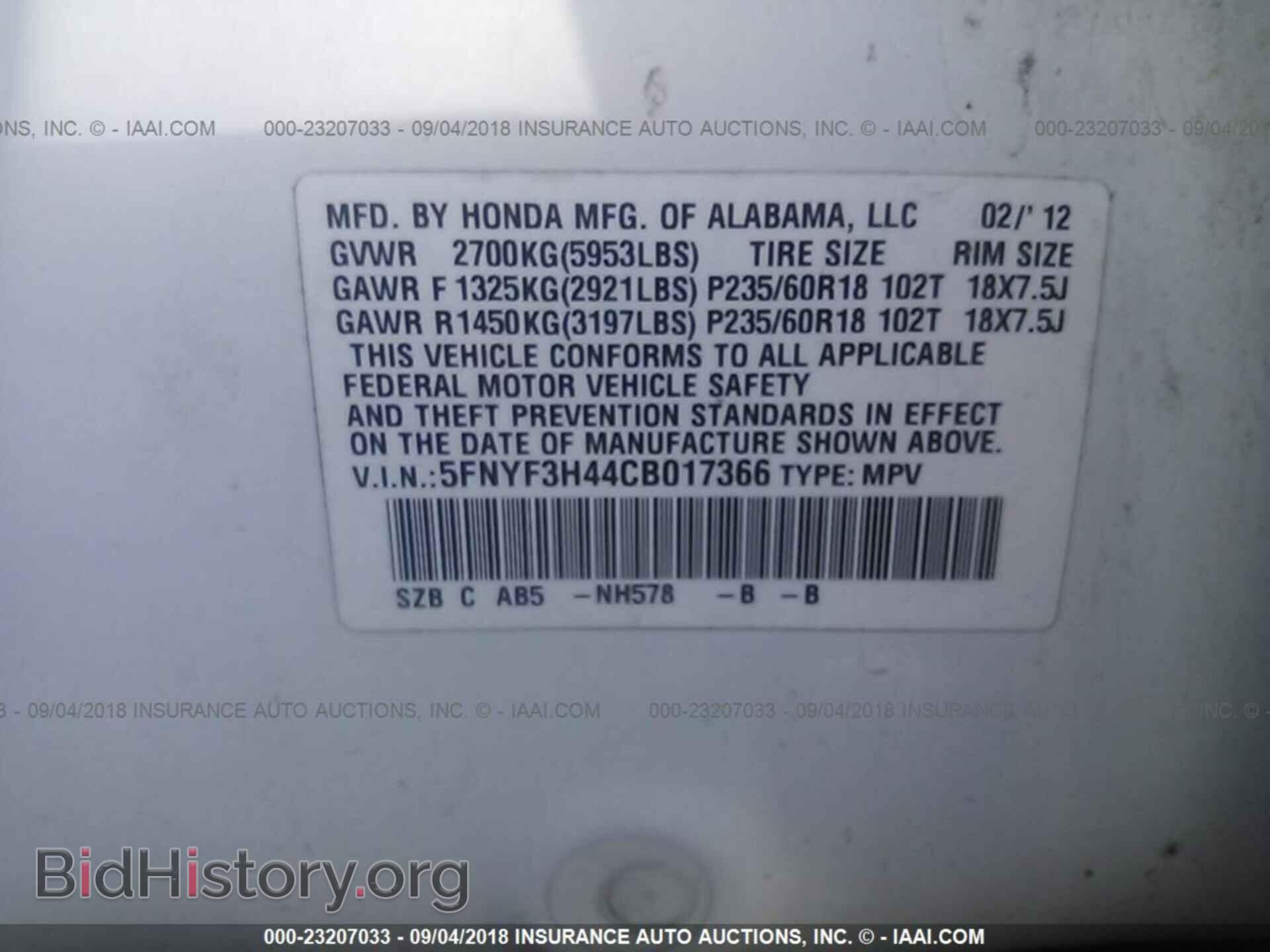 2012 Honda Pilot - VIN: 5FNYF3H44CB017366 - Фото 9