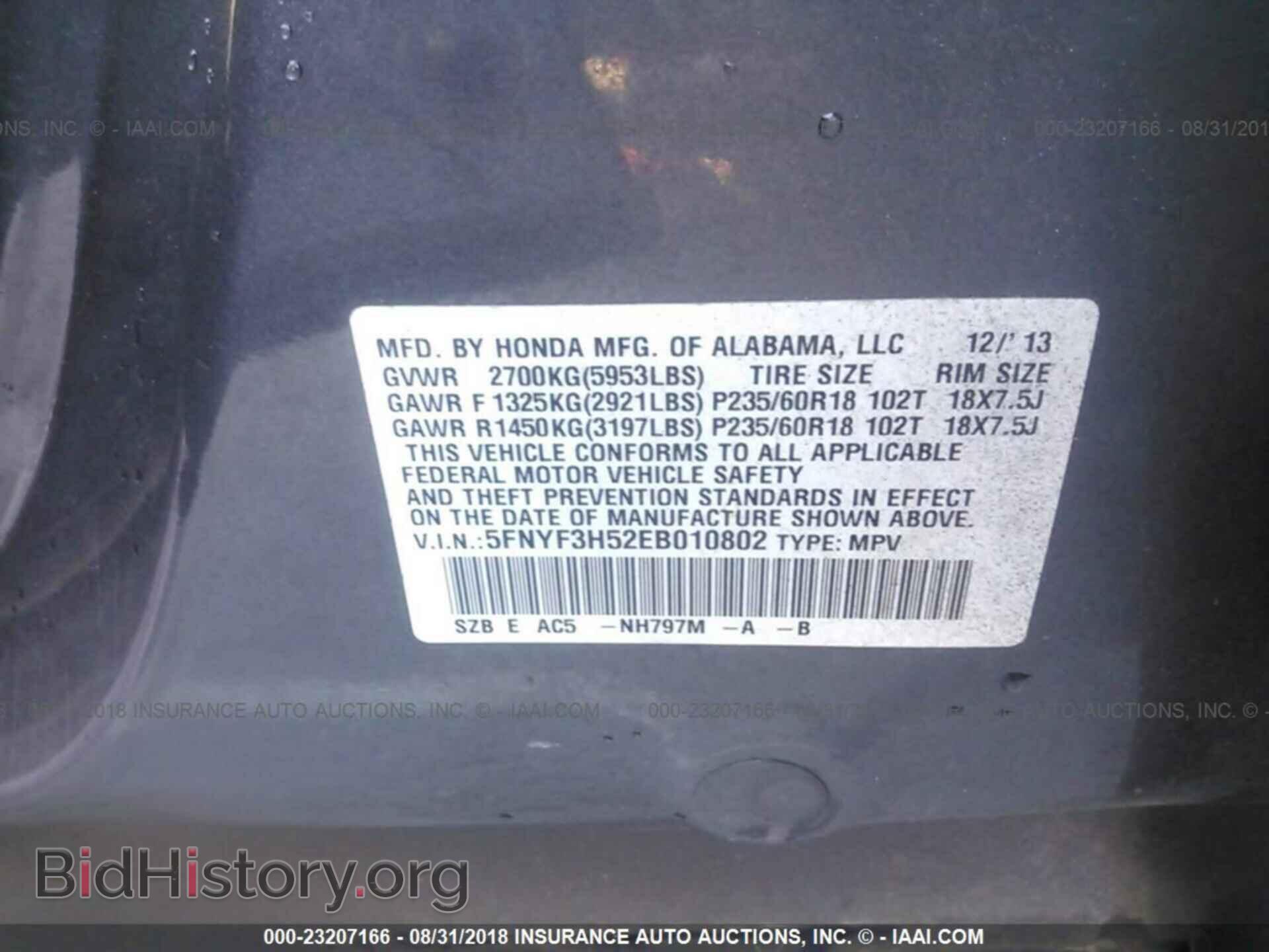 2014 Honda Pilot - VIN: 5FNYF3H52EB010802 - Фото 9